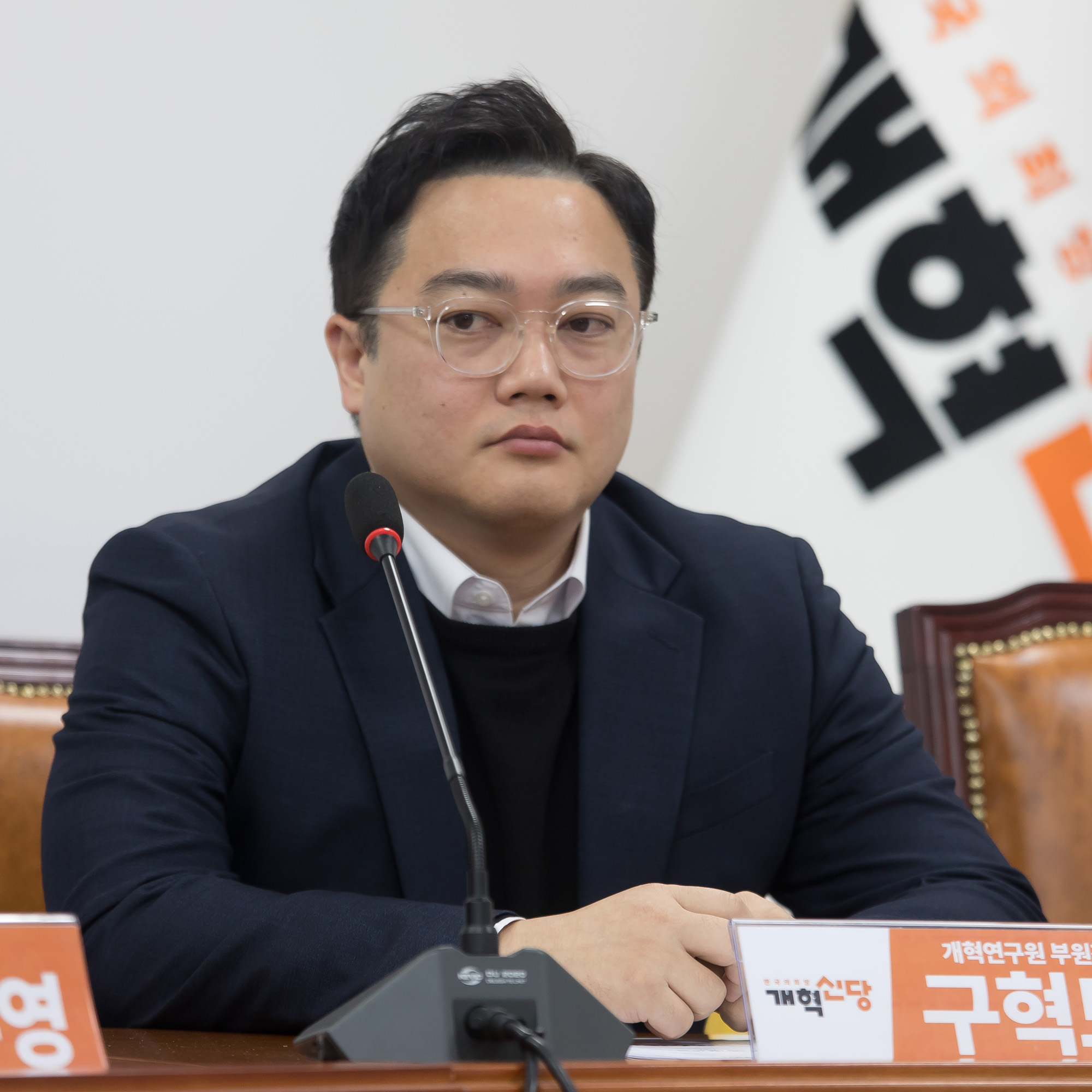 정치;정당;개혁신당;최고위원회의