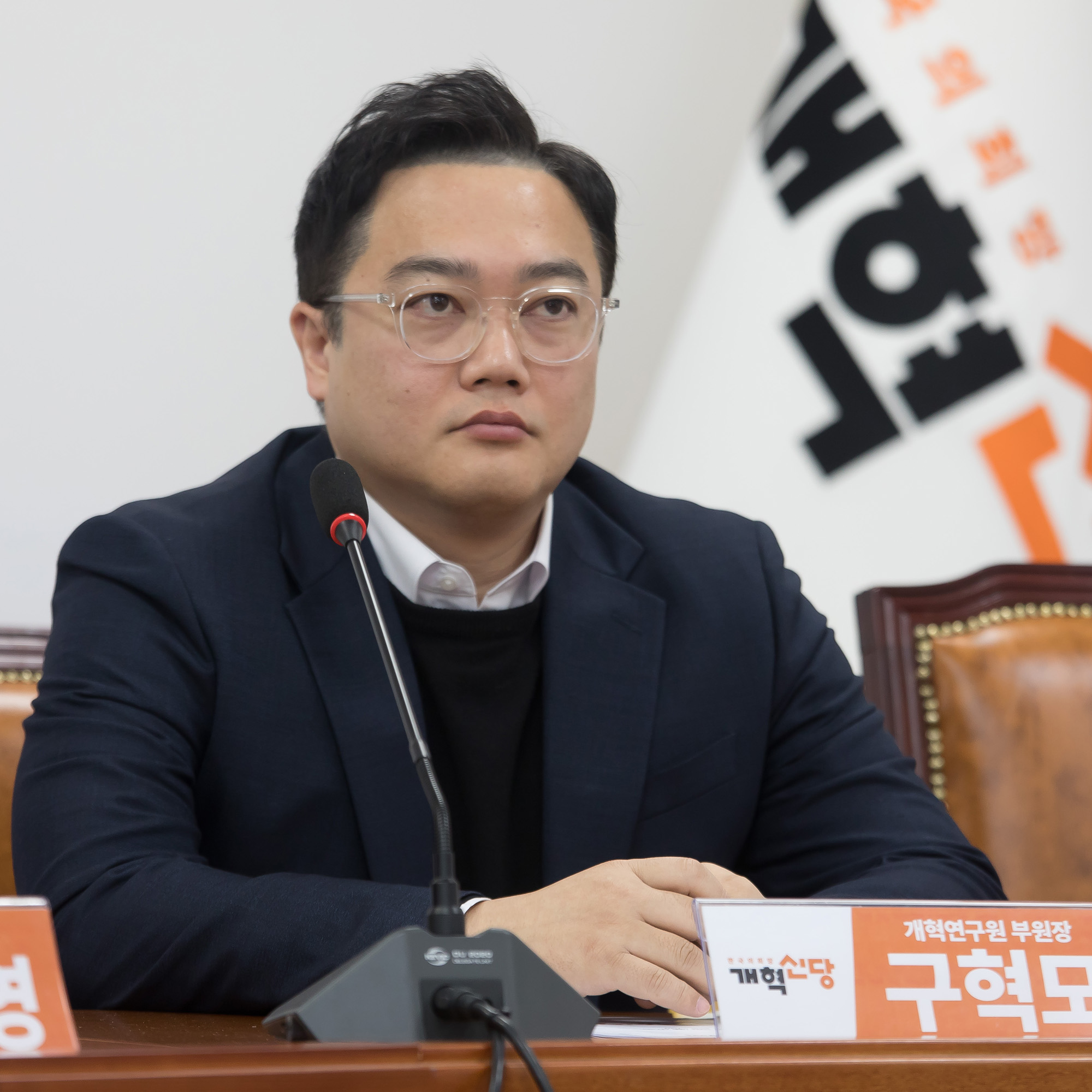 정치;정당;개혁신당;최고위원회의