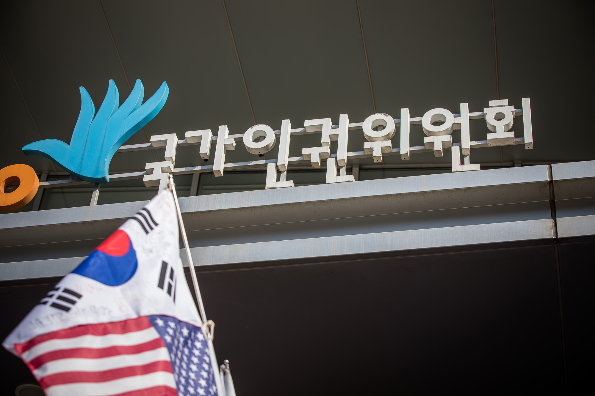 사회;국가인권위원회;인권위;인권위2차전원위원회;윤석열대통령방어권보장;극우단체집회;극우단체인권위난입