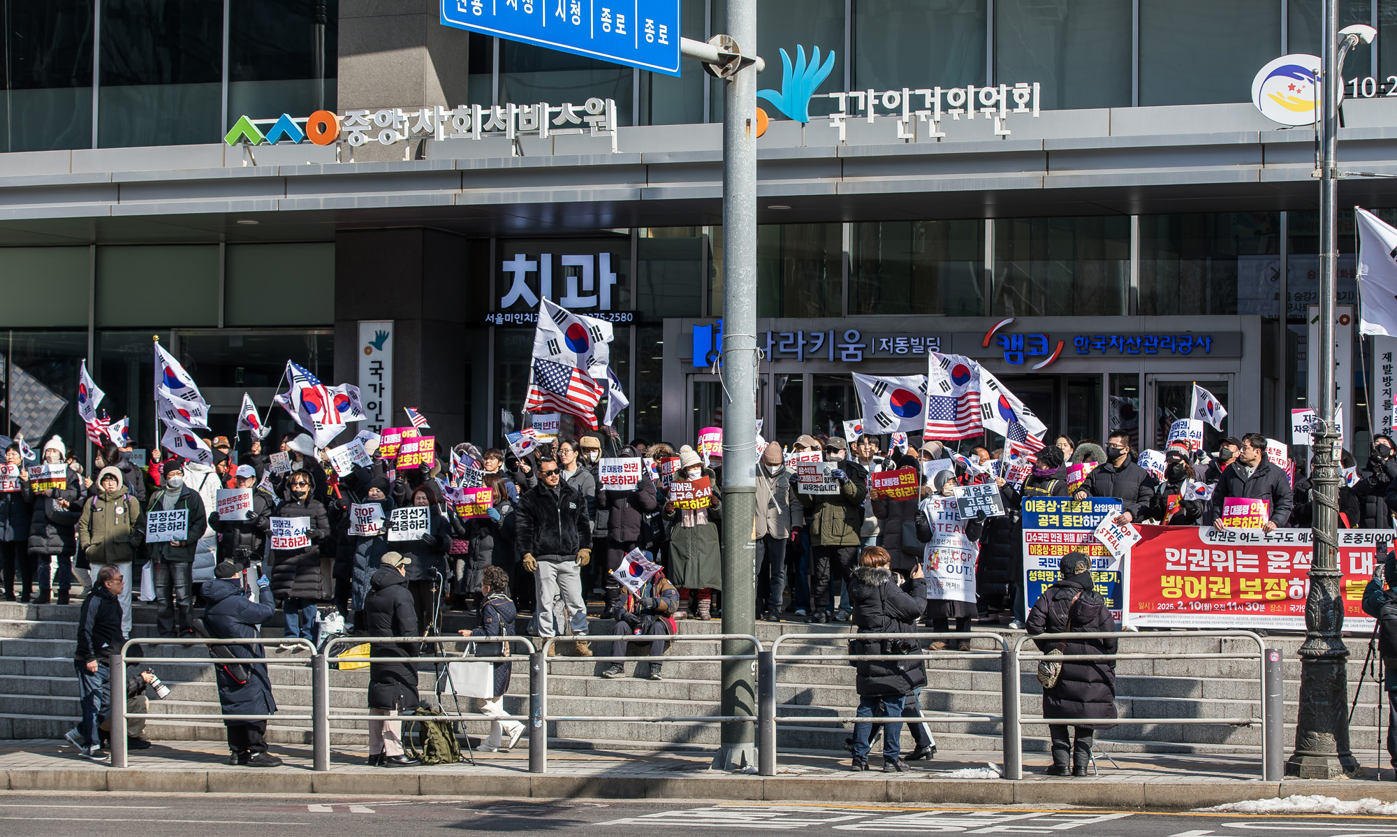 사회;국가인권위원회;인권위;인권위2차전원위원회;윤석열대통령방어권보장;극우단체집회;극우단체인권위난입