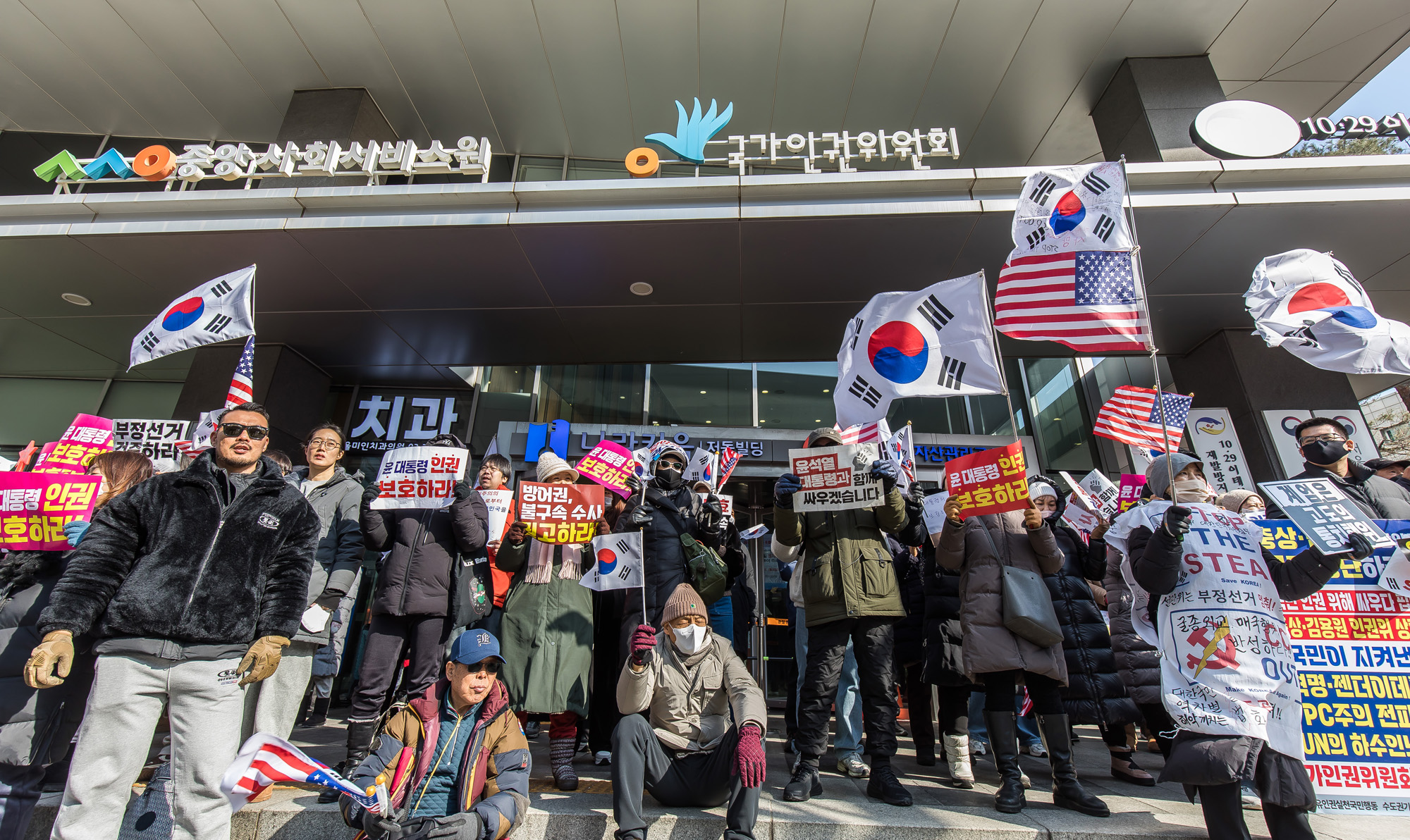 사회;국가인권위원회;인권위;인권위2차전원위원회;윤석열대통령방어권보장;극우단체집회;극우단체인권위난입