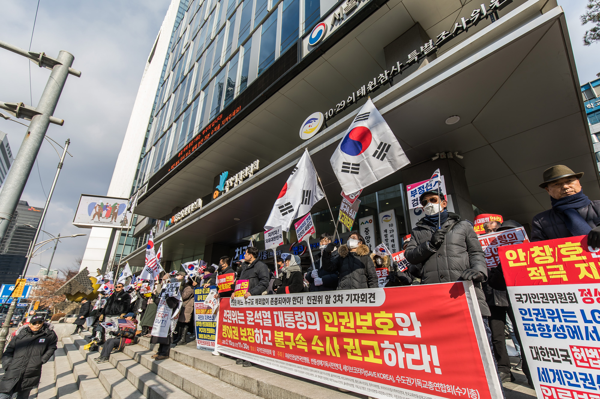 사회;국가인권위원회;인권위;인권위2차전원위원회;윤석열대통령방어권보장;극우단체집회;극우단체인권위난입