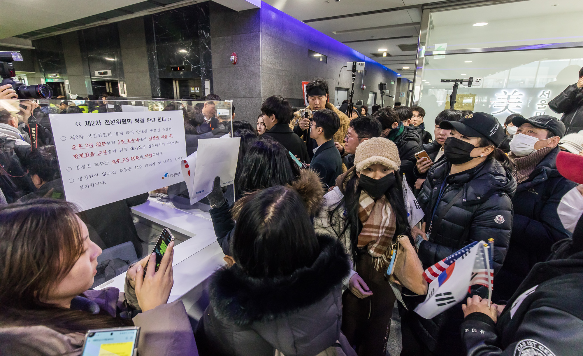 사회;국가인권위원회;인권위;인권위2차전원위원회;윤석열대통령방어권보장;극우단체집회;극우단체인권위난입