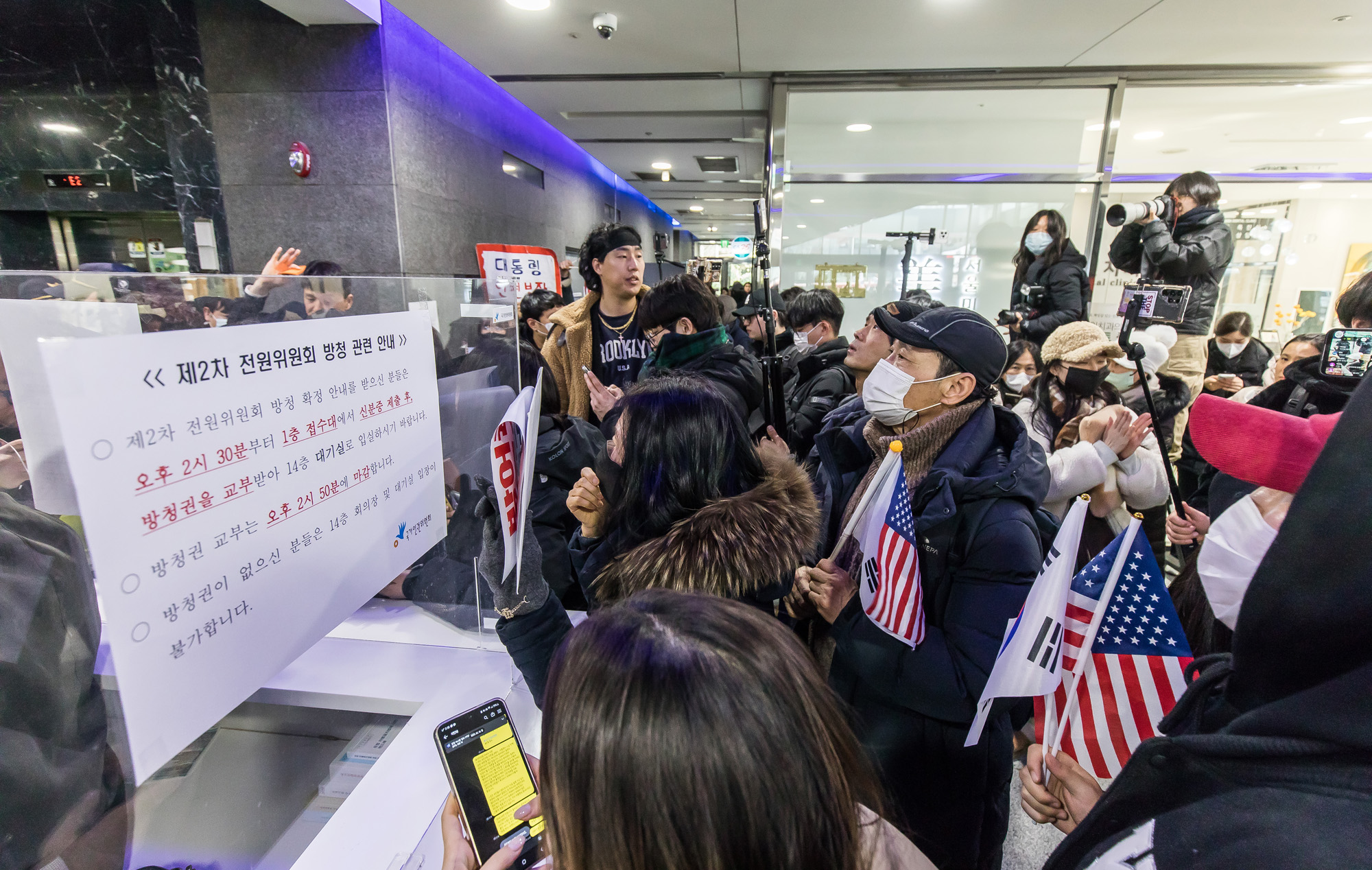 사회;국가인권위원회;인권위;인권위2차전원위원회;윤석열대통령방어권보장;극우단체집회;극우단체인권위난입