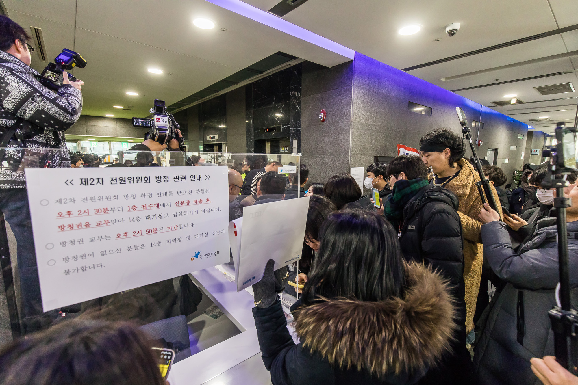 사회;국가인권위원회;인권위;인권위2차전원위원회;윤석열대통령방어권보장;극우단체집회;극우단체인권위난입