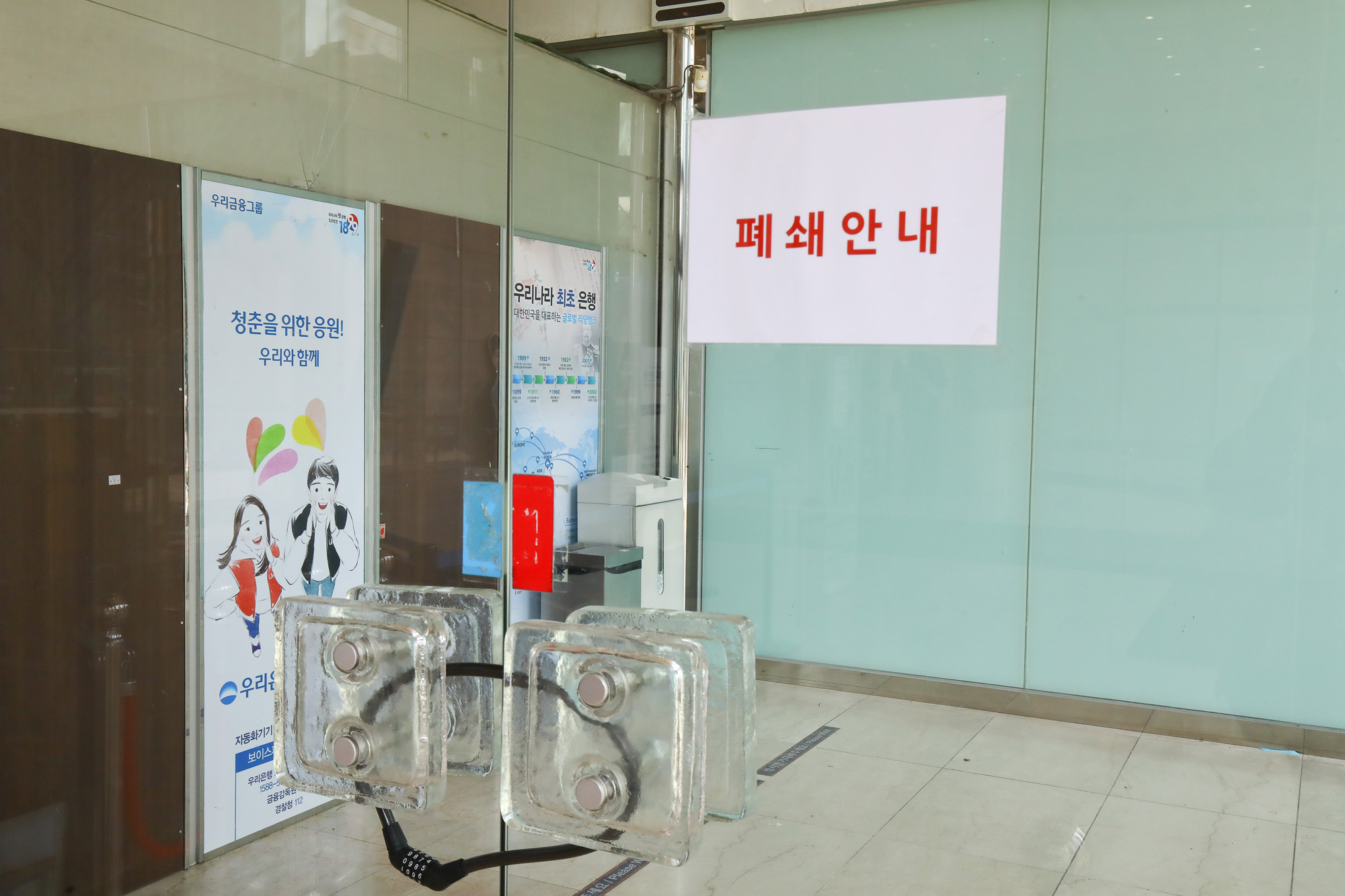 우리은행 광화문 금융센터 세종로