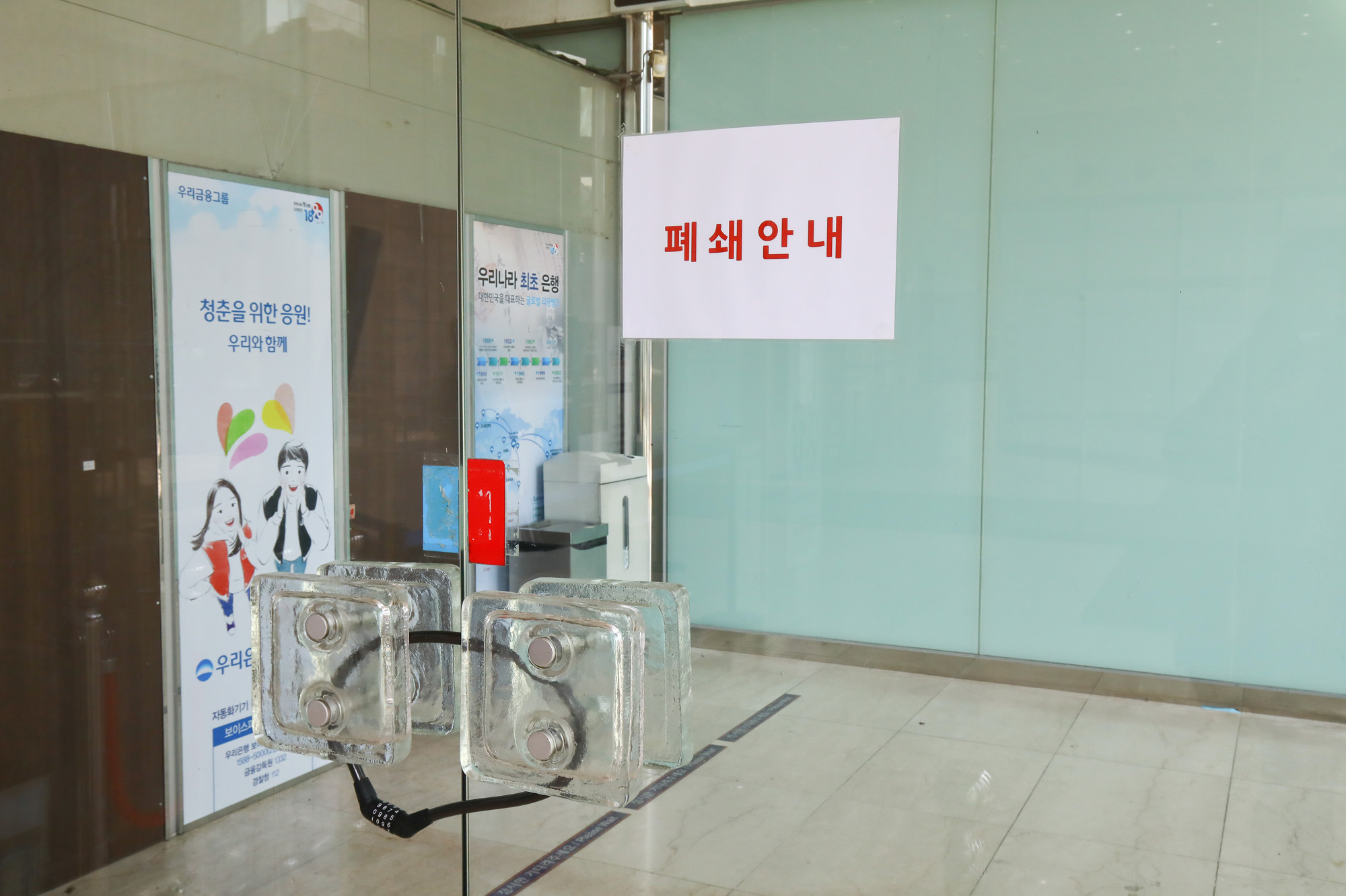 우리은행 광화문 금융센터 세종로