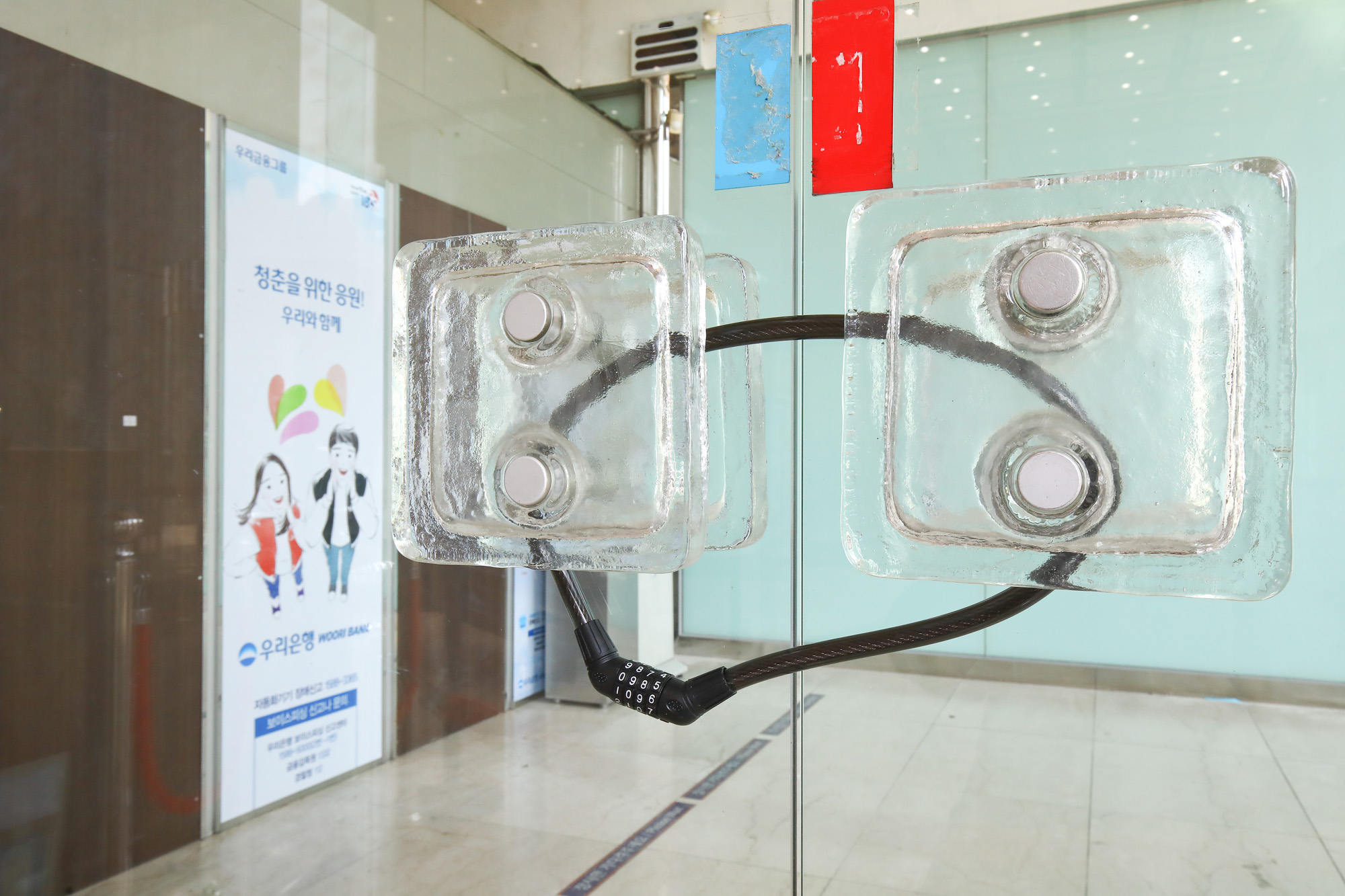 우리은행 광화문 금융센터 세종로