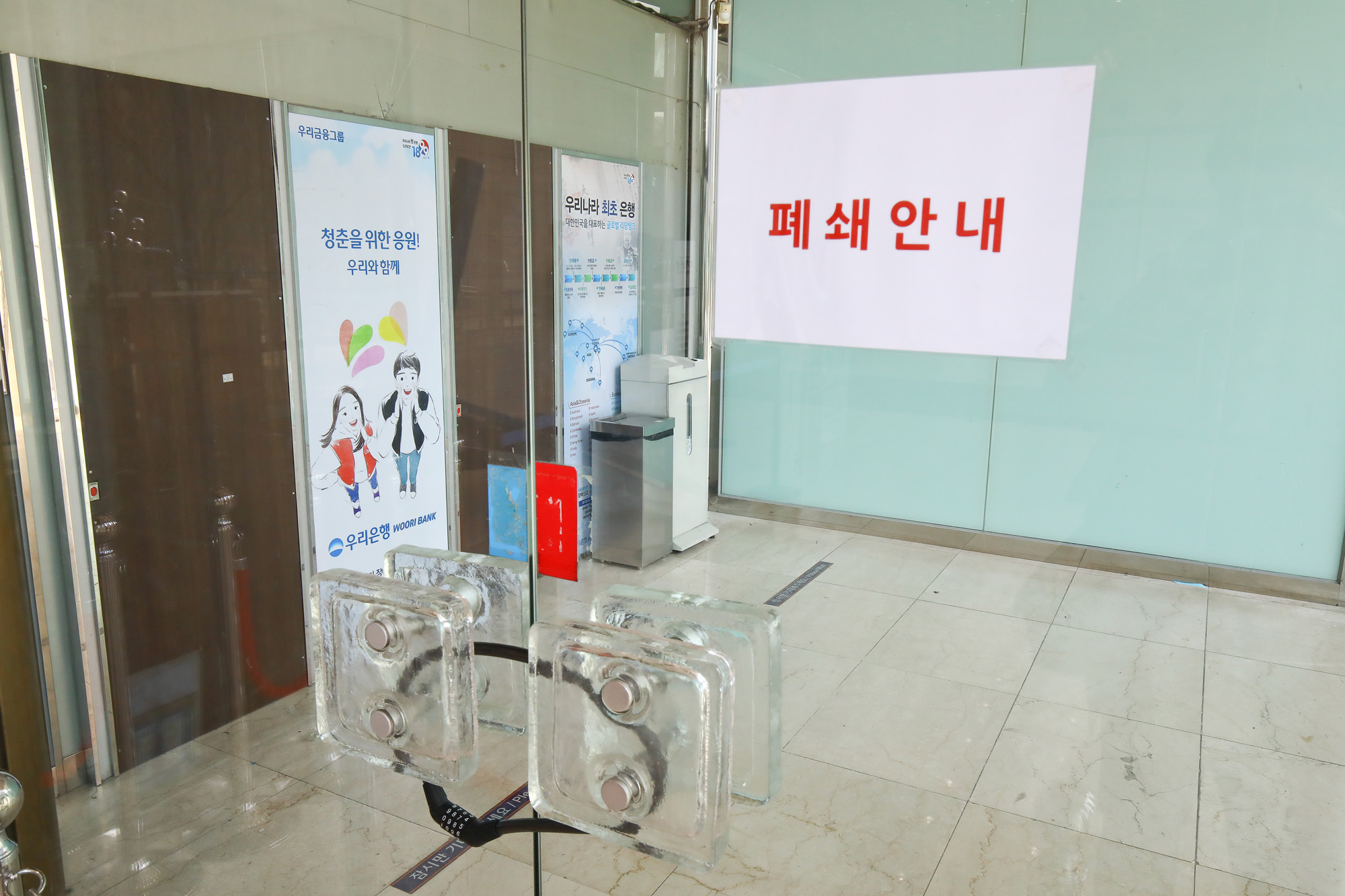 우리은행 광화문 금융센터 세종로