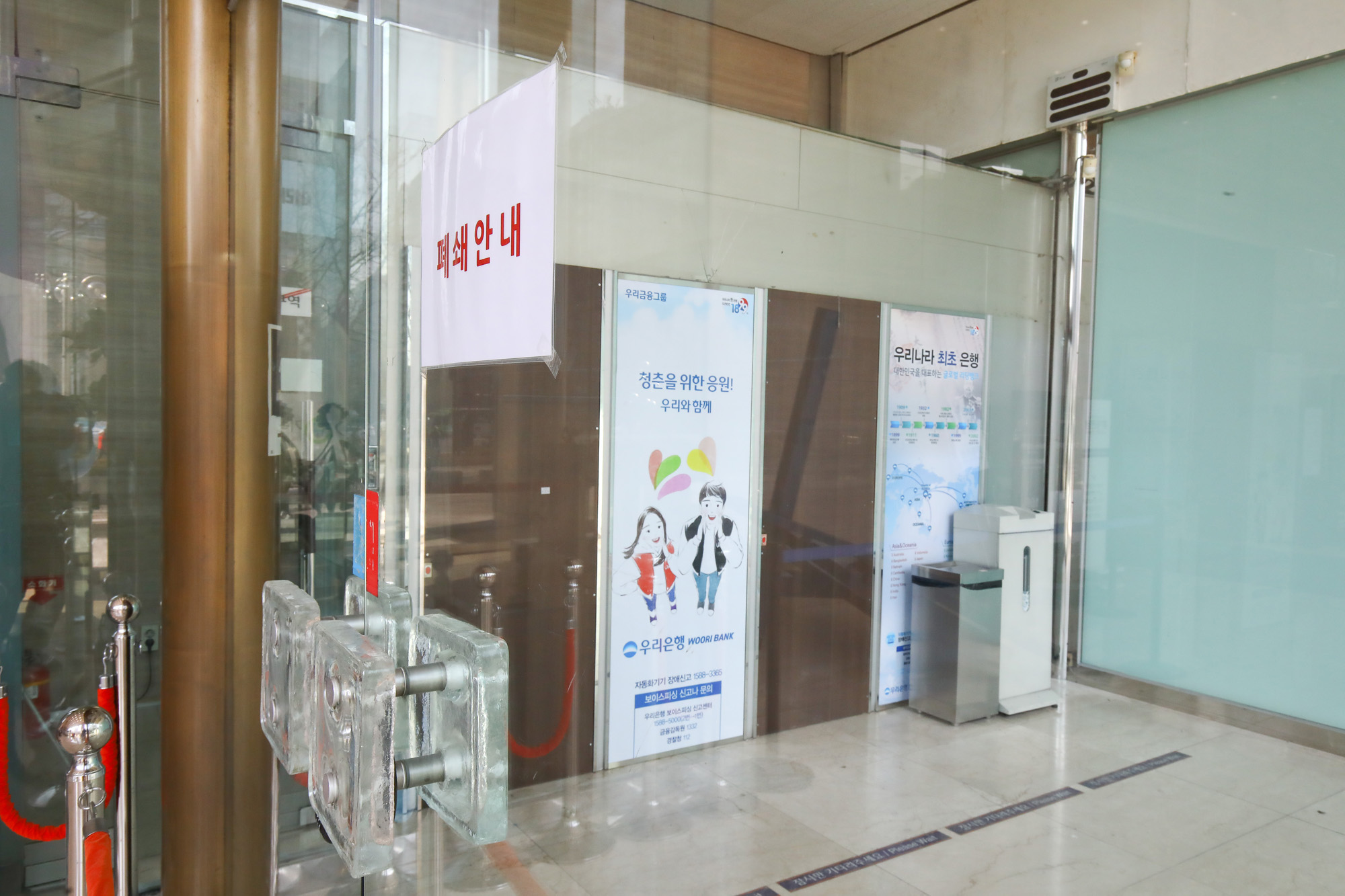 우리은행 광화문 금융센터 세종로