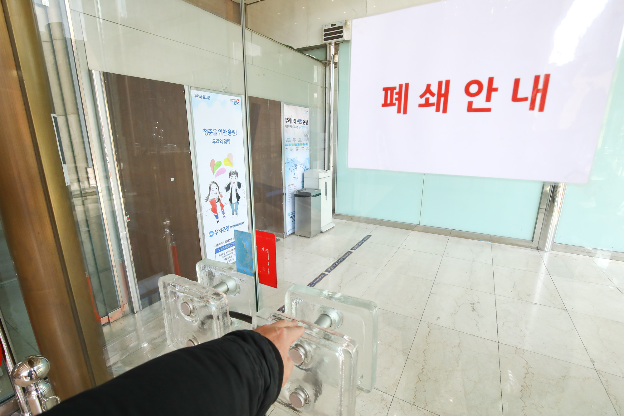 우리은행 광화문 금융센터 세종로