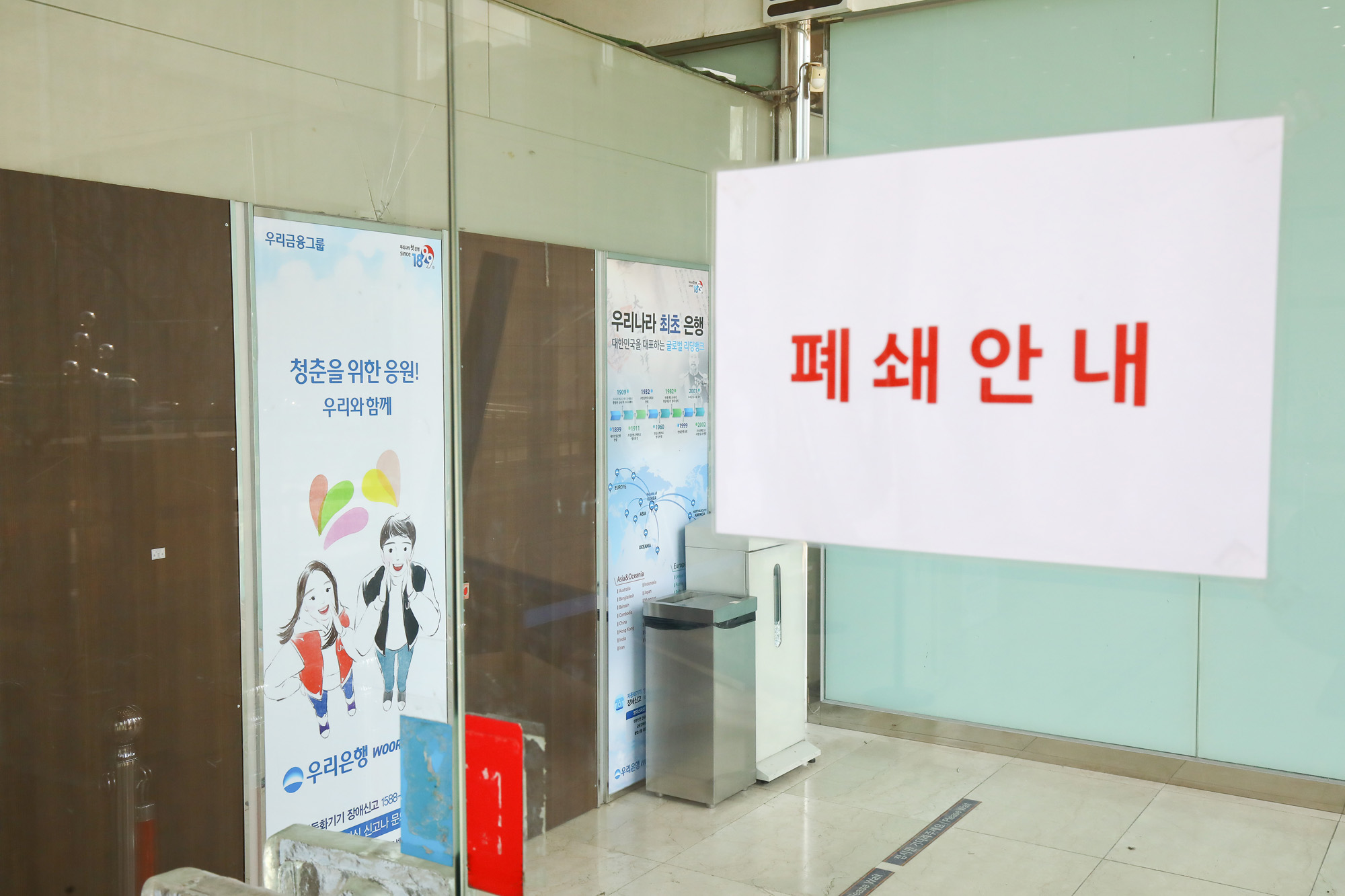 우리은행 광화문 금융센터 세종로