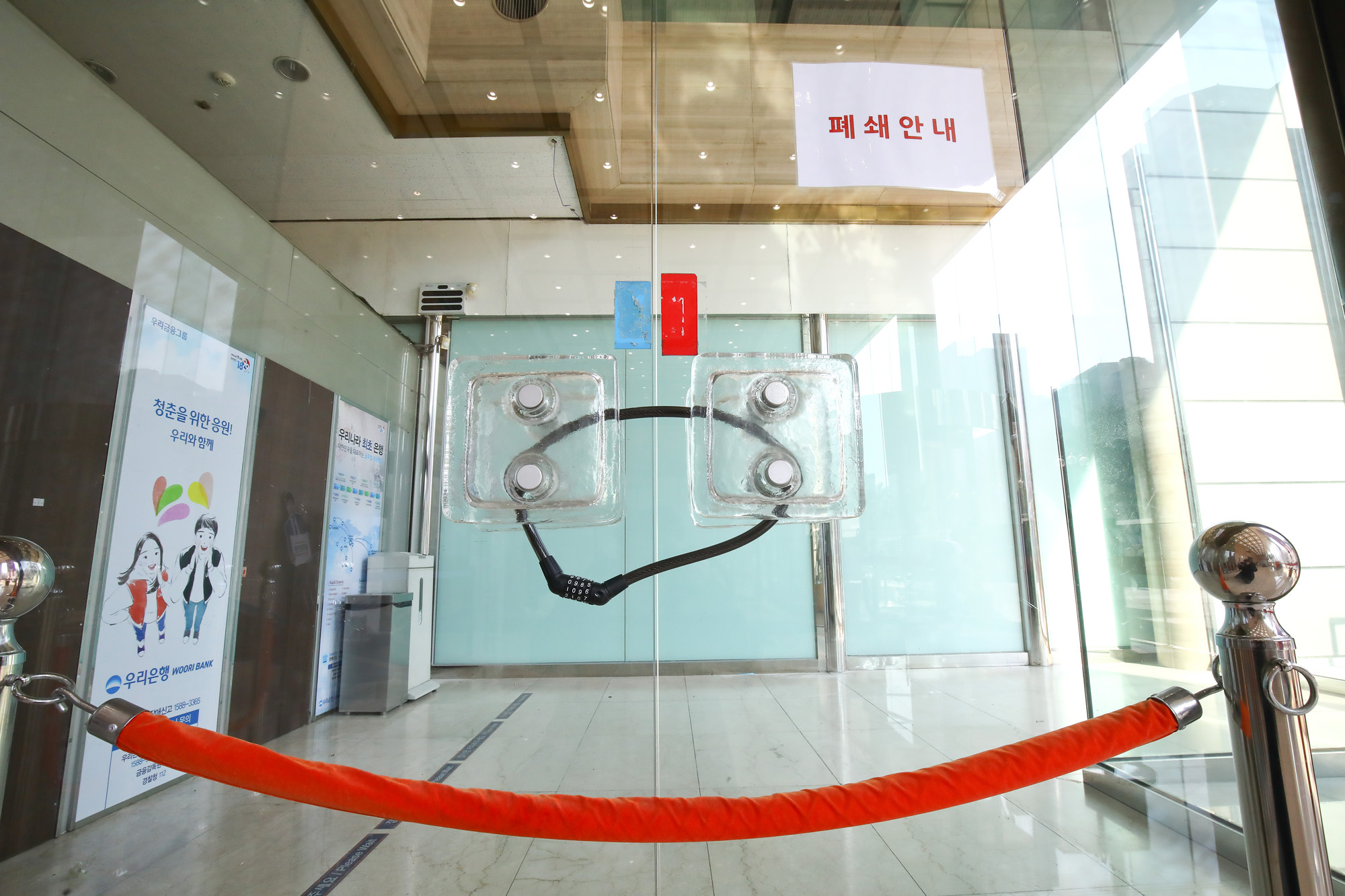 우리은행 광화문 금융센터 세종로