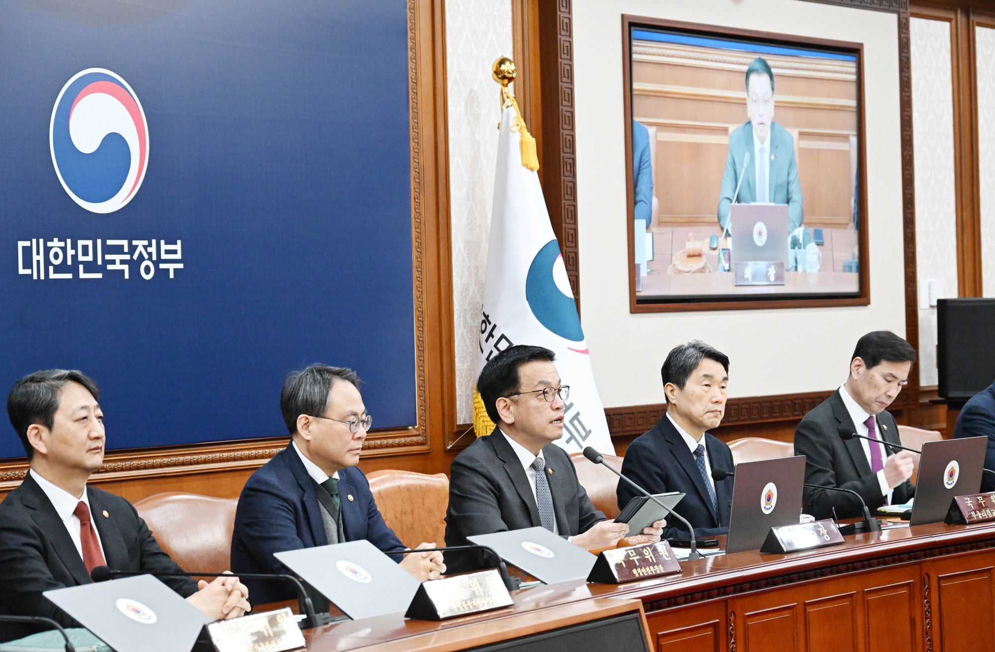 최상목;국무회의