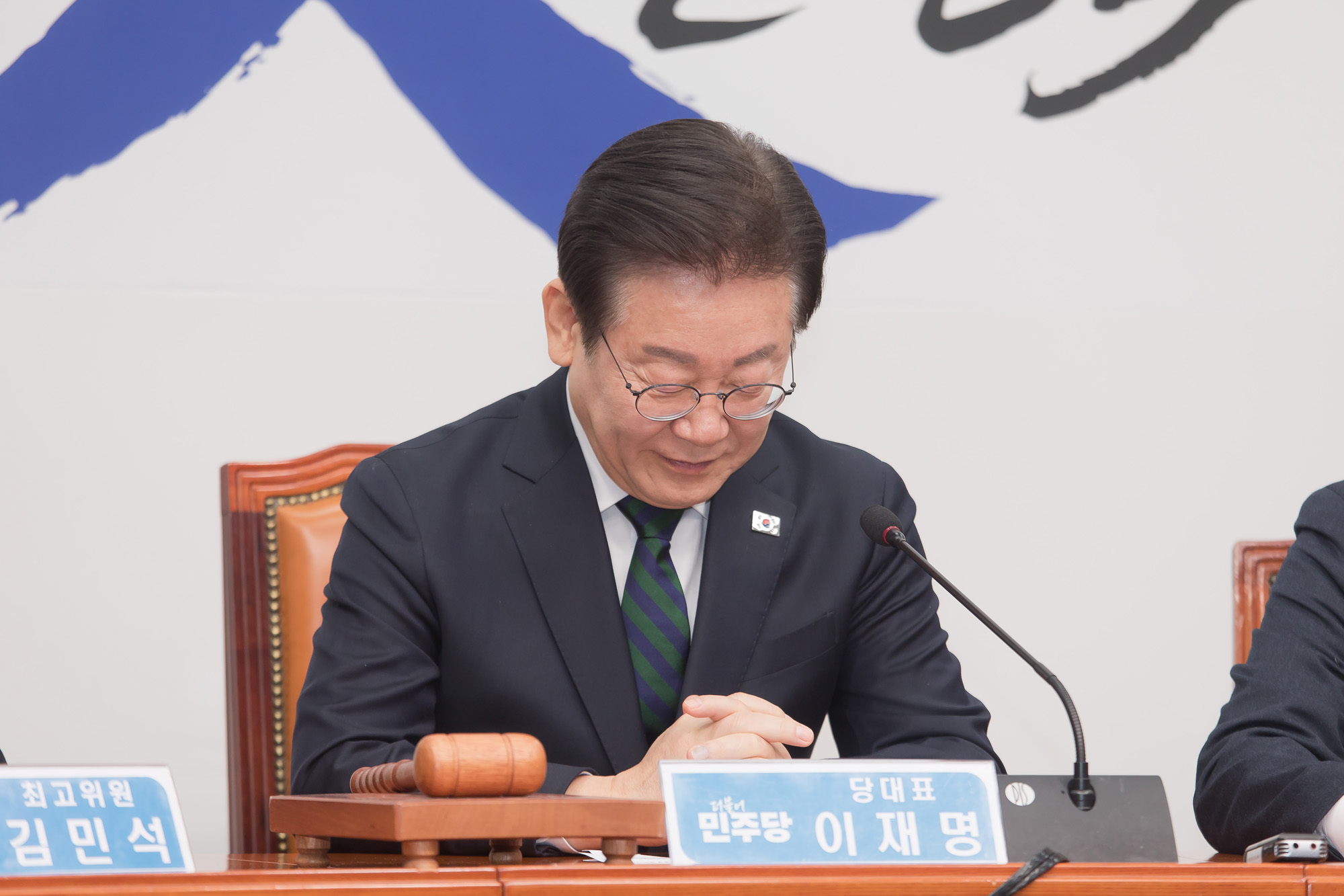 정치;정당;더불어민주당;최고위원회의