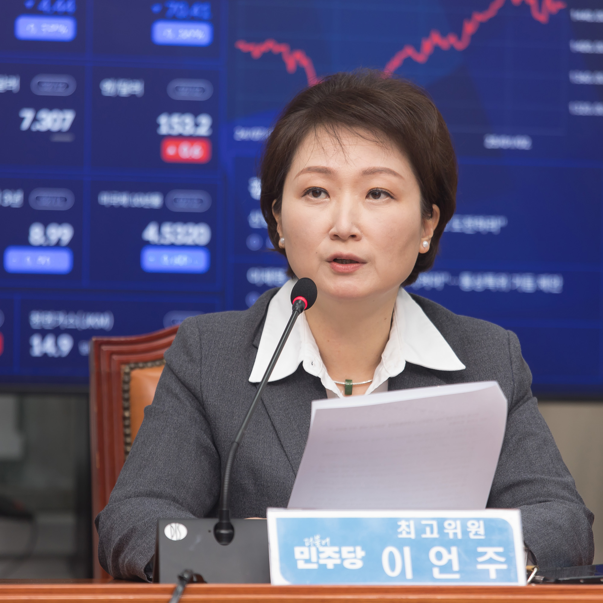 정치;정당;더불어민주당;최고위원회의