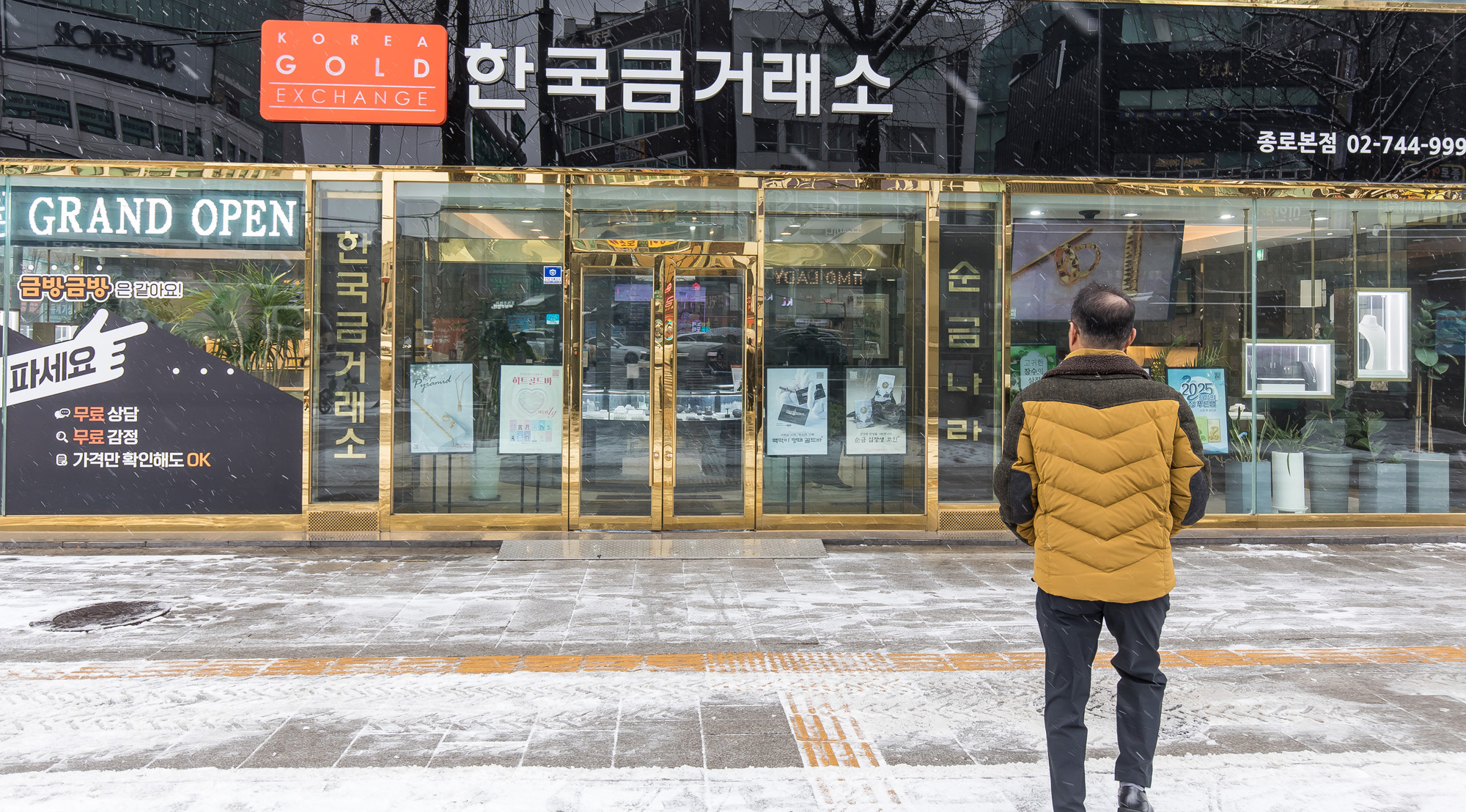 경제;금값;골드바;한국금거래소;국제금값고공행진;금값최고가;관세전쟁