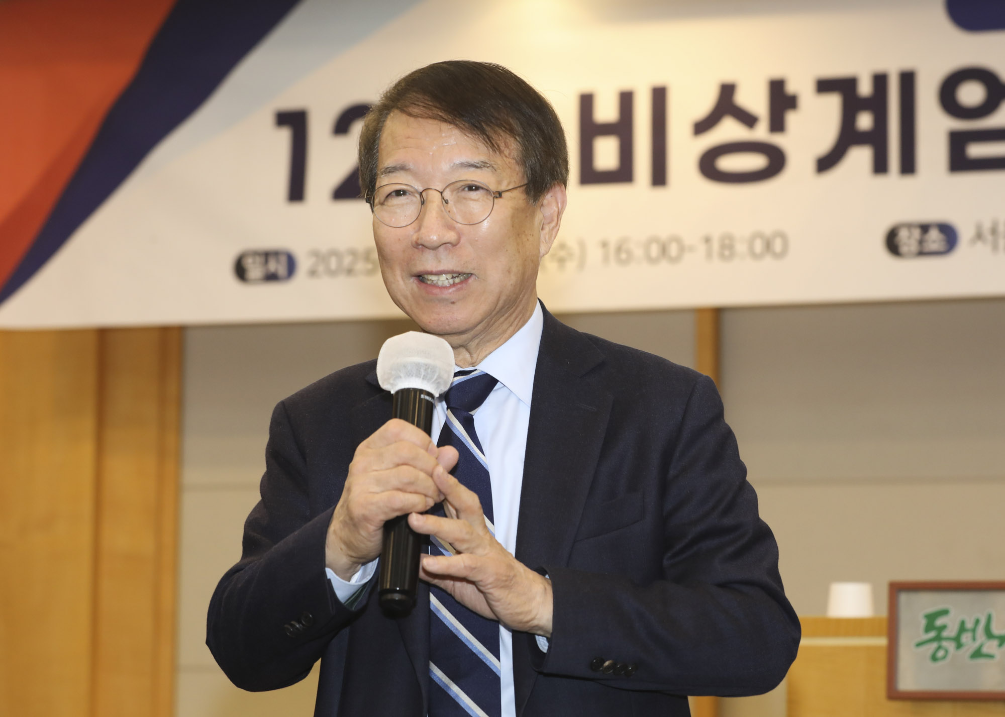 동반성장포럼;포럼;제116회포럼