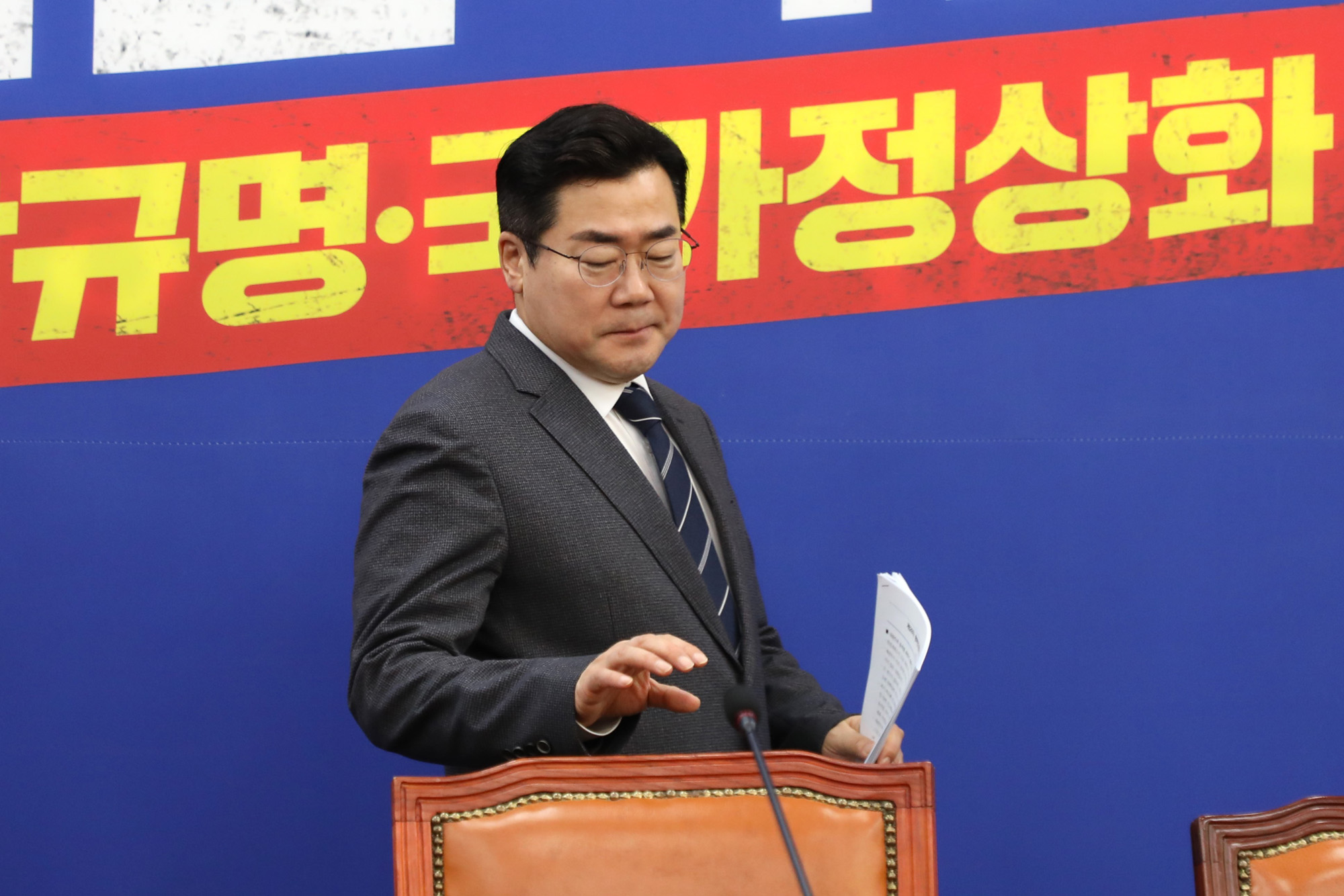 정치;국회;더불어민주당 정책조정회의;박찬대