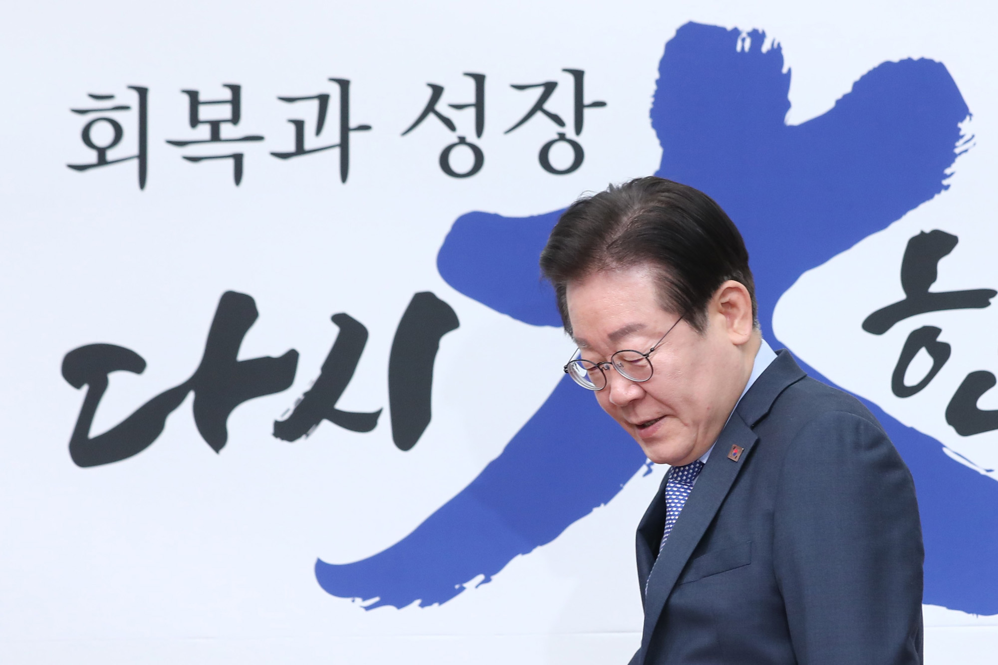 정치;국회;더불어민주당 최고위원회의;이재명