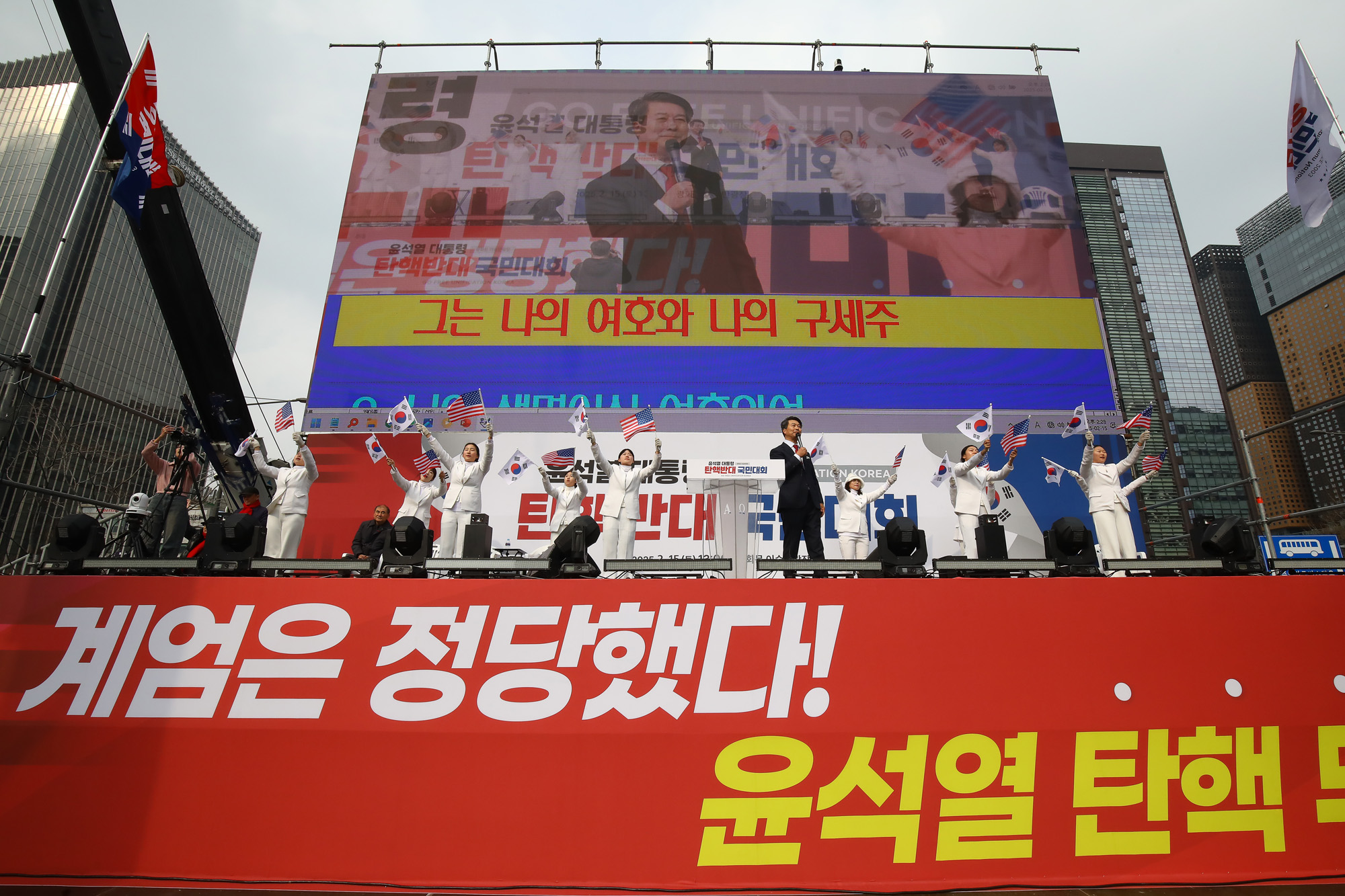 탄핵 반대 집회 전광훈