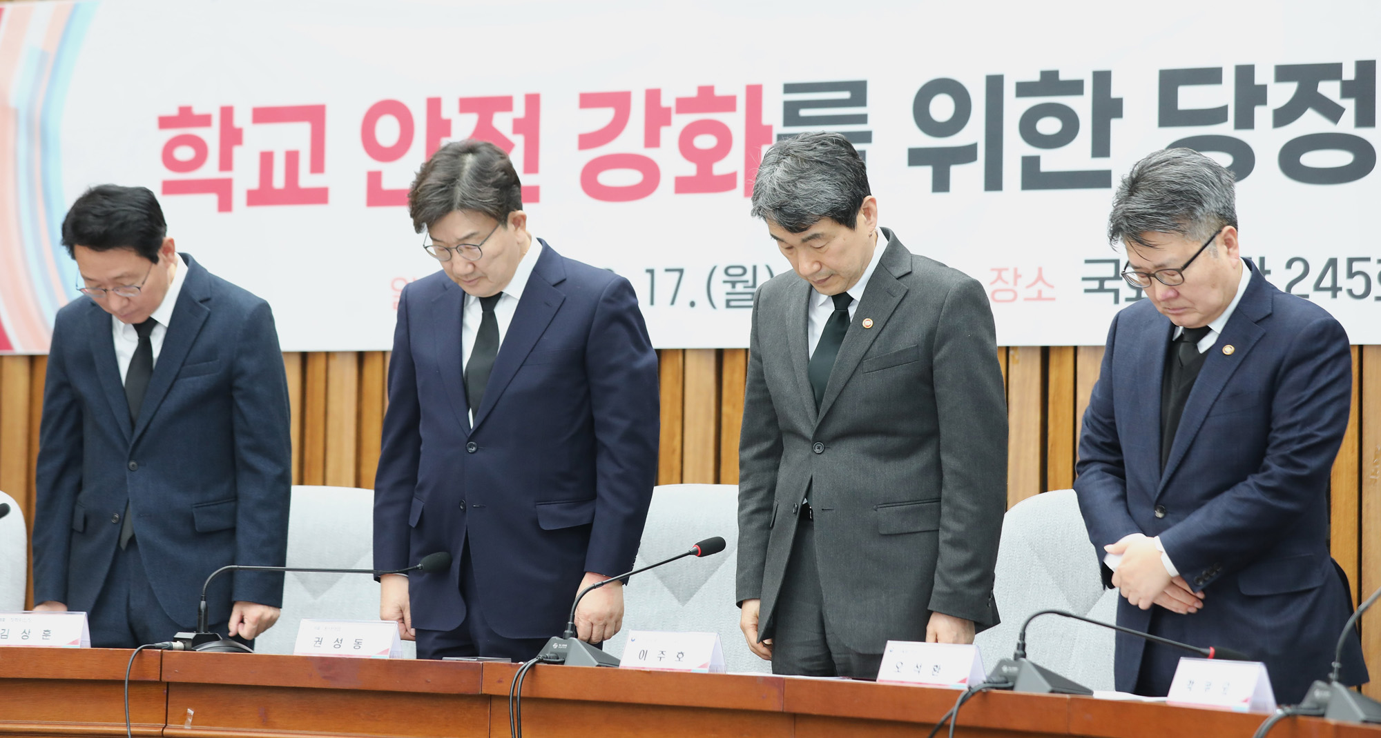 정치;국회;당정협의회;학교안전강화당정협의회;권성동;이주호