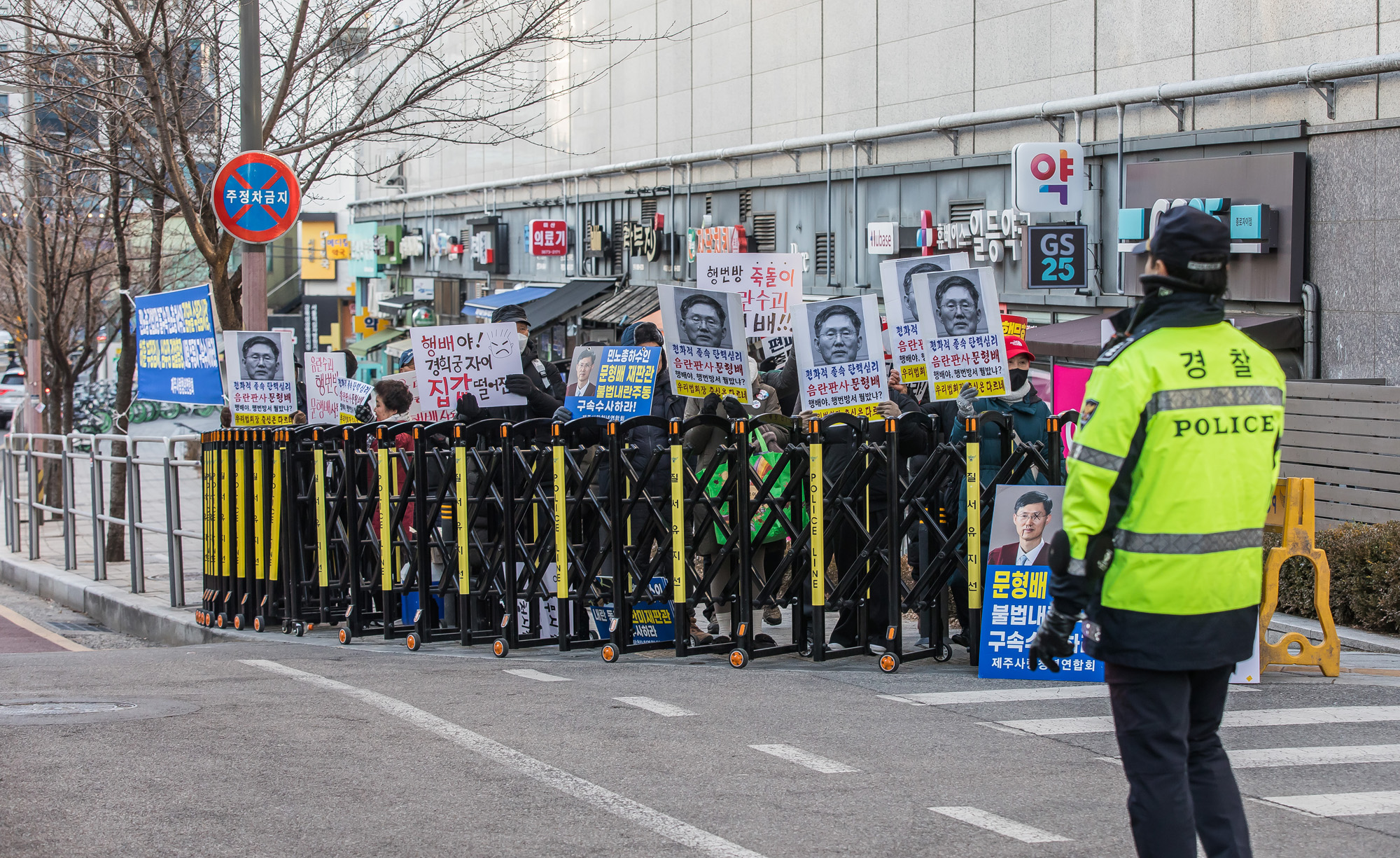 사회;집회;시위;문형배헌법재판소장권한대행;문형배헌재소장권한대행자택;문형배자택앞시위;부정선거부패방지대;윤석열대통령탄핵반대단체;극우단체시위