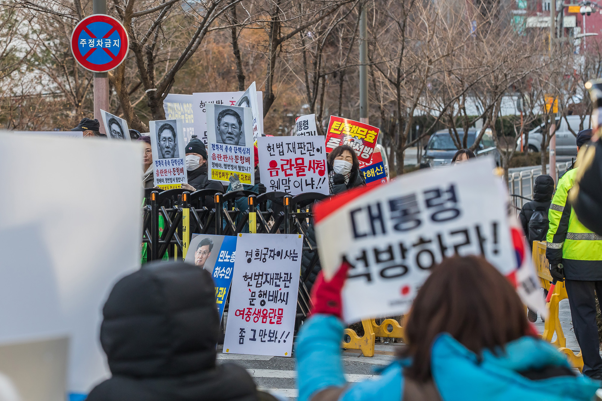 사회;집회;시위;문형배헌법재판소장권한대행;문형배헌재소장권한대행자택;문형배자택앞시위;부정선거부패방지대;윤석열대통령탄핵반대단체;극우단체시위
