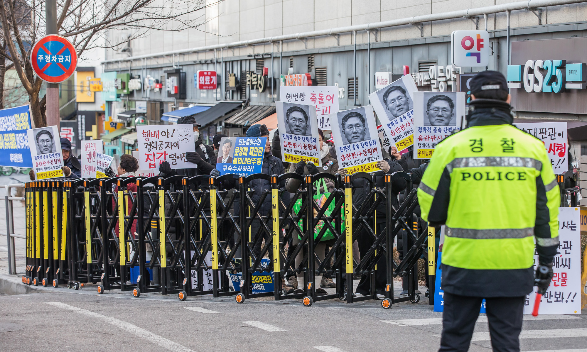 사회;집회;시위;문형배헌법재판소장권한대행;문형배헌재소장권한대행자택;문형배자택앞시위;부정선거부패방지대;윤석열대통령탄핵반대단체;극우단체시위