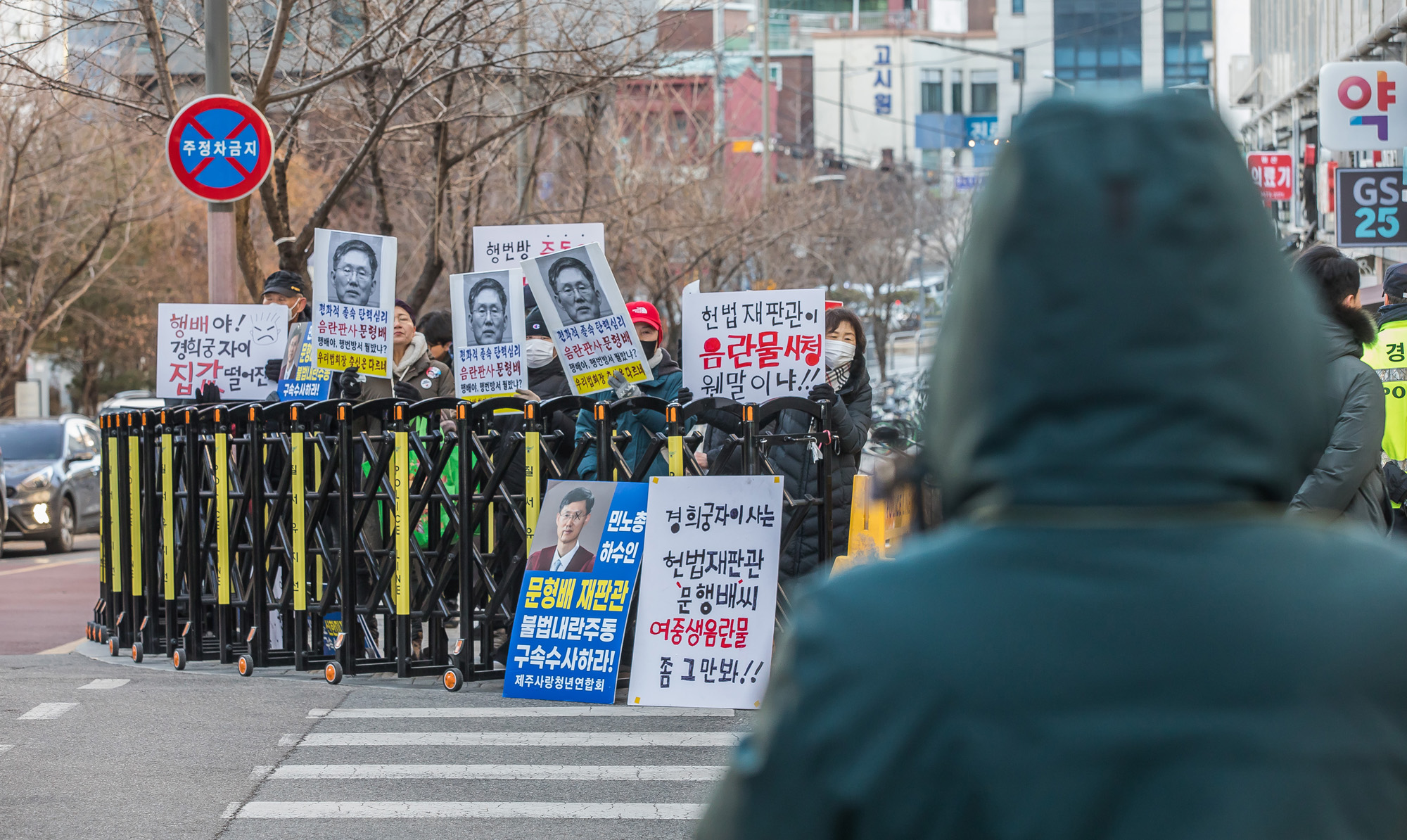 사회;집회;시위;문형배헌법재판소장권한대행;문형배헌재소장권한대행자택;문형배자택앞시위;부정선거부패방지대;윤석열대통령탄핵반대단체;극우단체시위