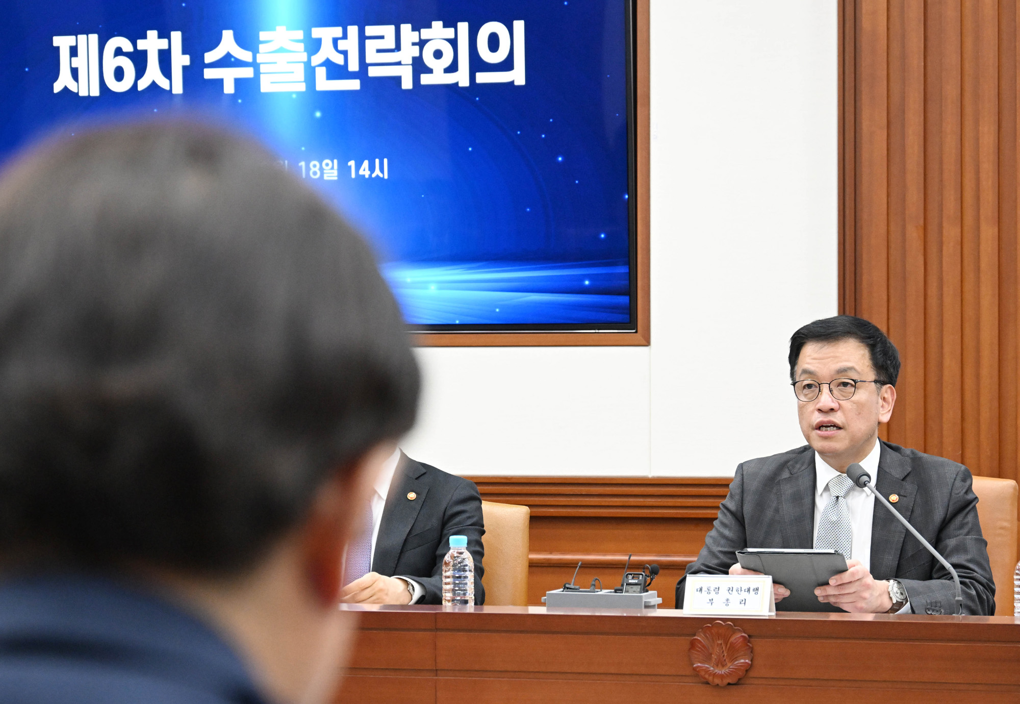 최상목 수출 기획재정부