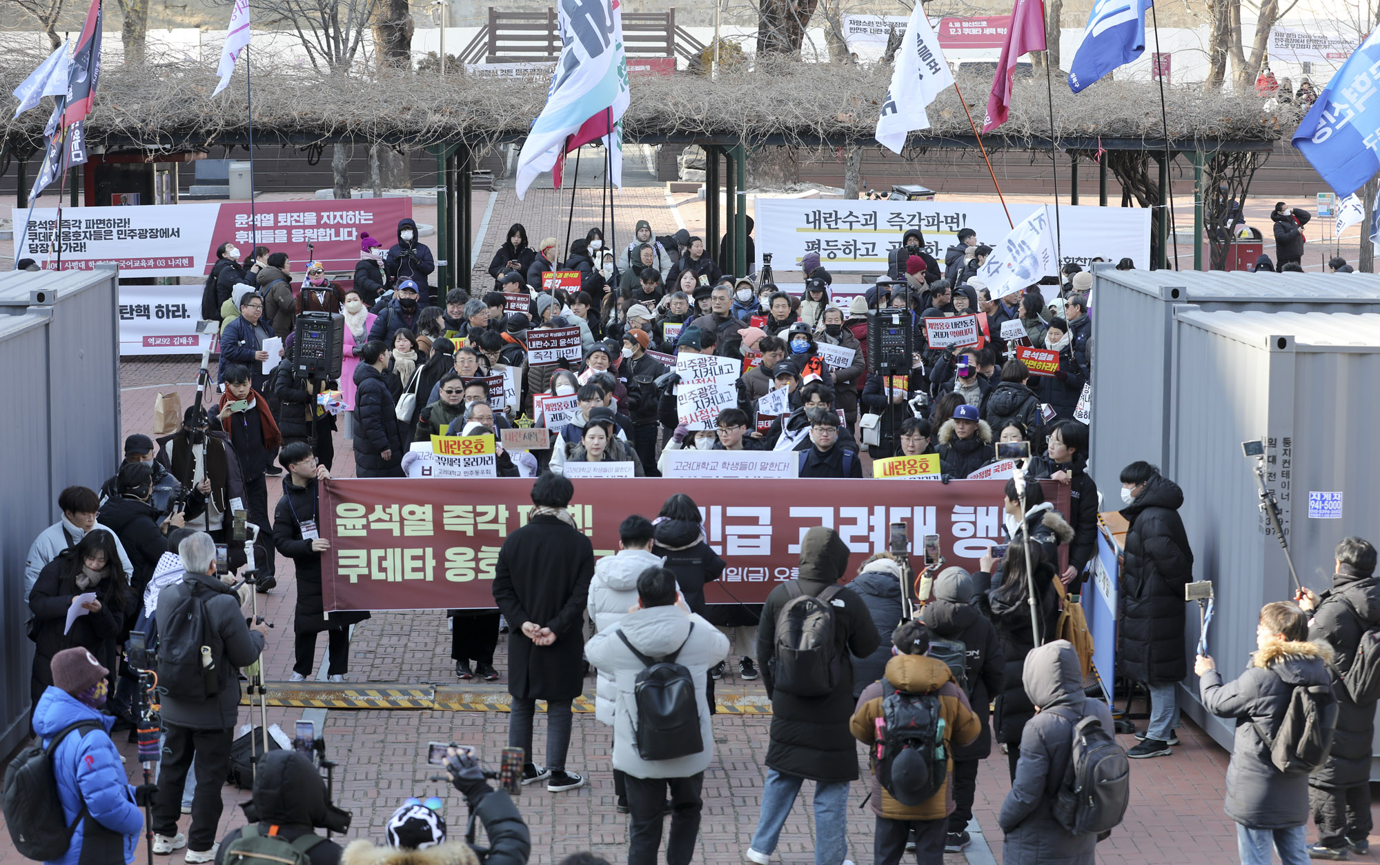 고려대집회;윤석열탄핵집회;윤석열탄핵반대집회;윤석열찬성반대집회;고려대윤석열;고려대탄핵