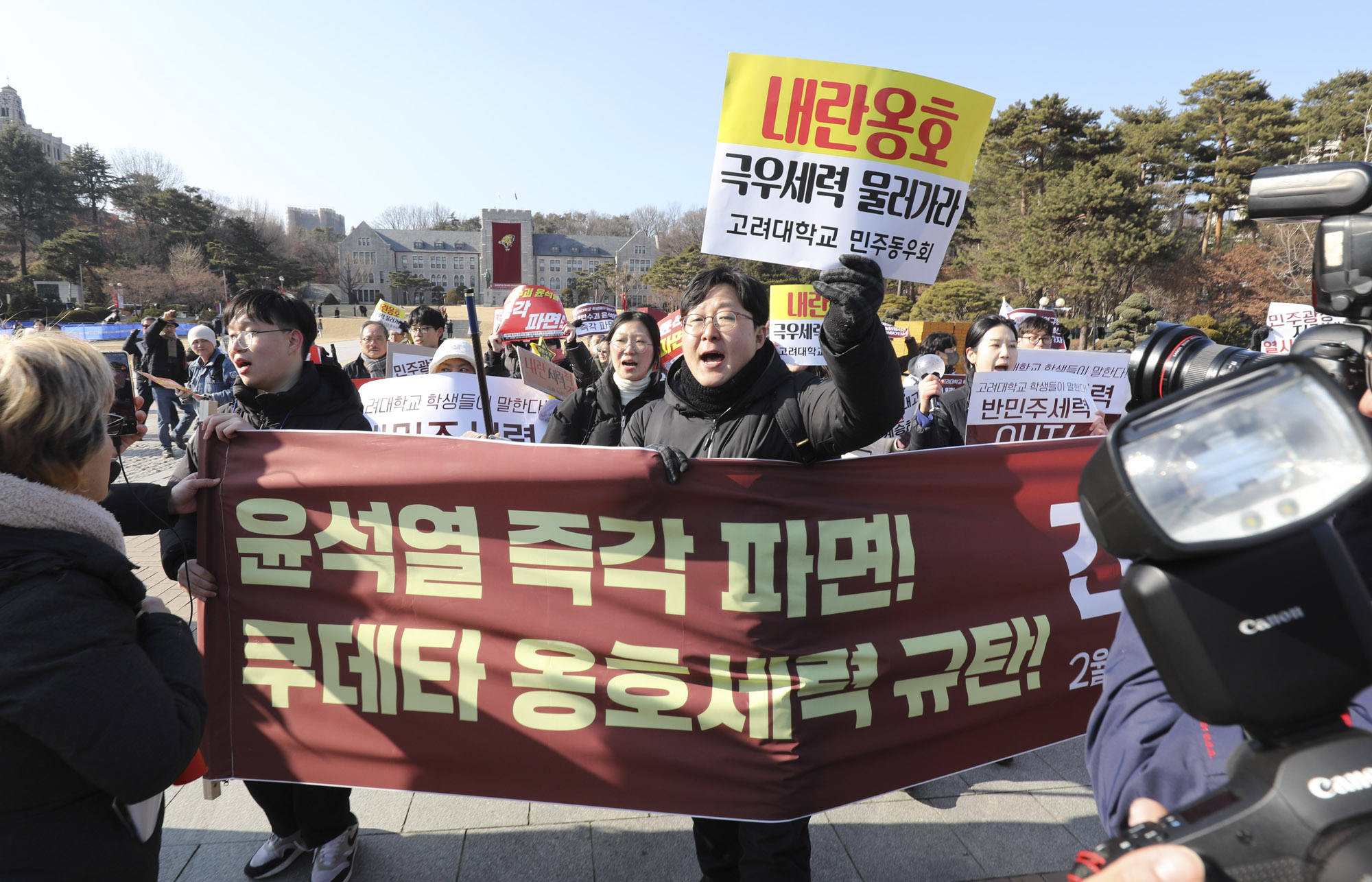 고려대집회;윤석열탄핵집회;윤석열탄핵반대집회;윤석열찬성반대집회;고려대윤석열;고려대탄핵