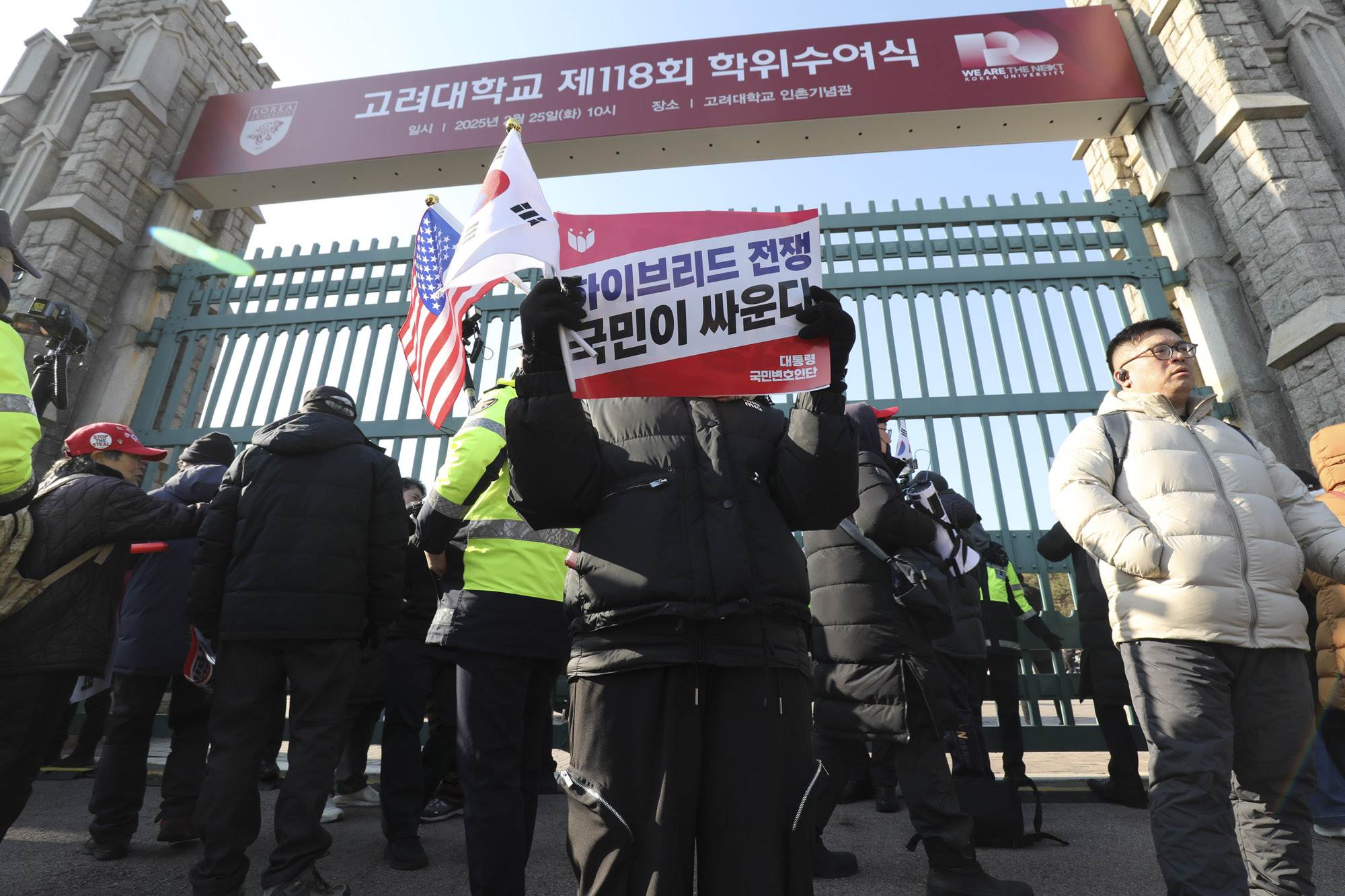 고려대집회;윤석열탄핵집회;윤석열탄핵반대집회;윤석열찬성반대집회;고려대윤석열;고려대탄핵