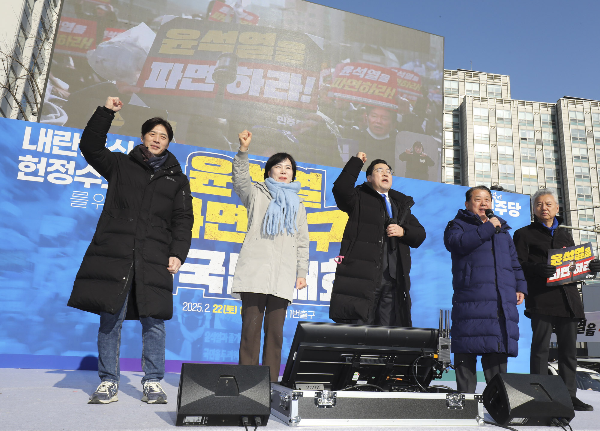 윤석열파면촉구범국민대회;민주당윤석열집회;더불어민주단범국민대회;탄핵집회;윤석열탄핵집회;안국역집회