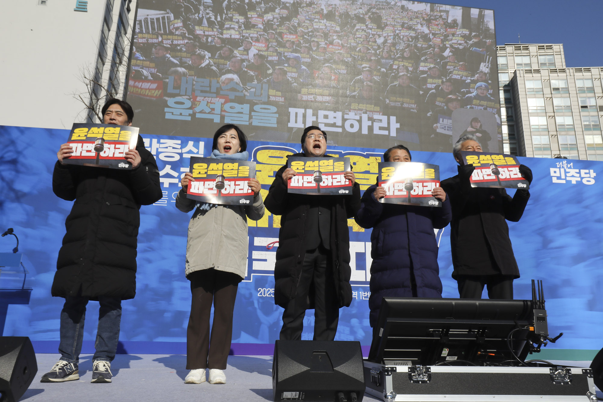 윤석열파면촉구범국민대회;민주당윤석열집회;더불어민주단범국민대회;탄핵집회;윤석열탄핵집회;안국역집회