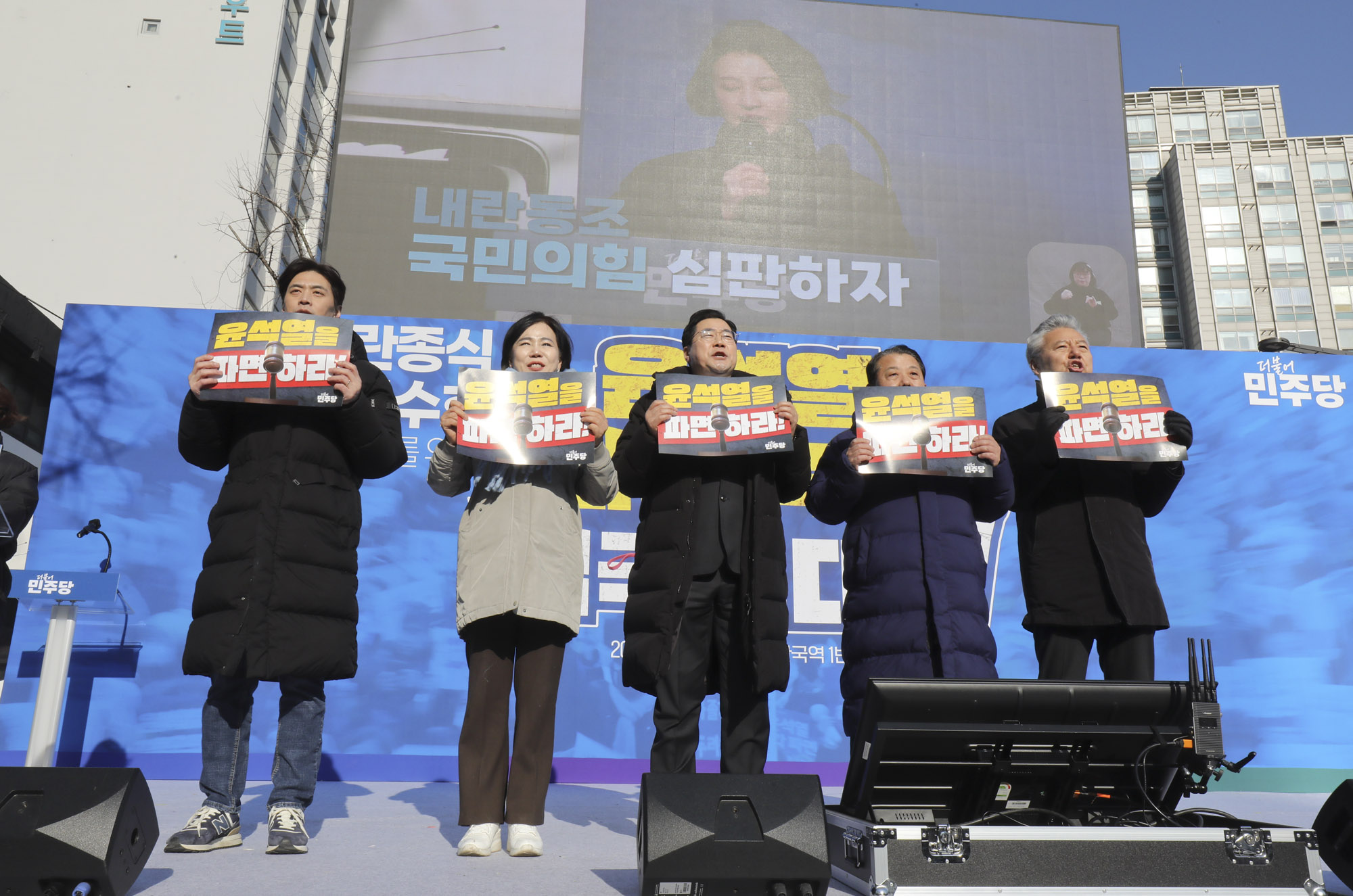 윤석열파면촉구범국민대회;민주당윤석열집회;더불어민주단범국민대회;탄핵집회;윤석열탄핵집회;안국역집회