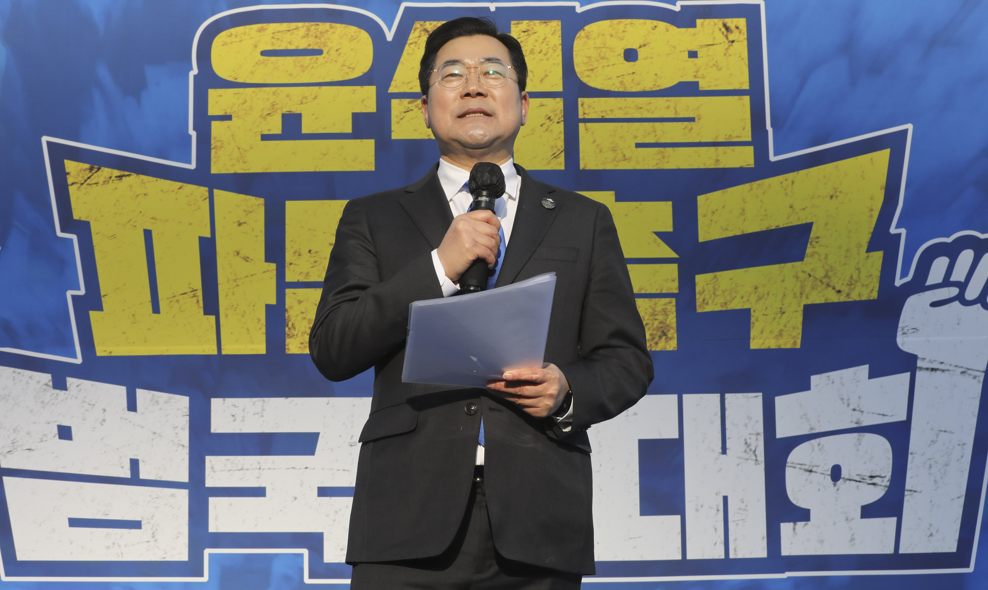 윤석열파면촉구범국민대회;민주당윤석열집회;더불어민주단범국민대회;탄핵집회;윤석열탄핵집회;안국역집회