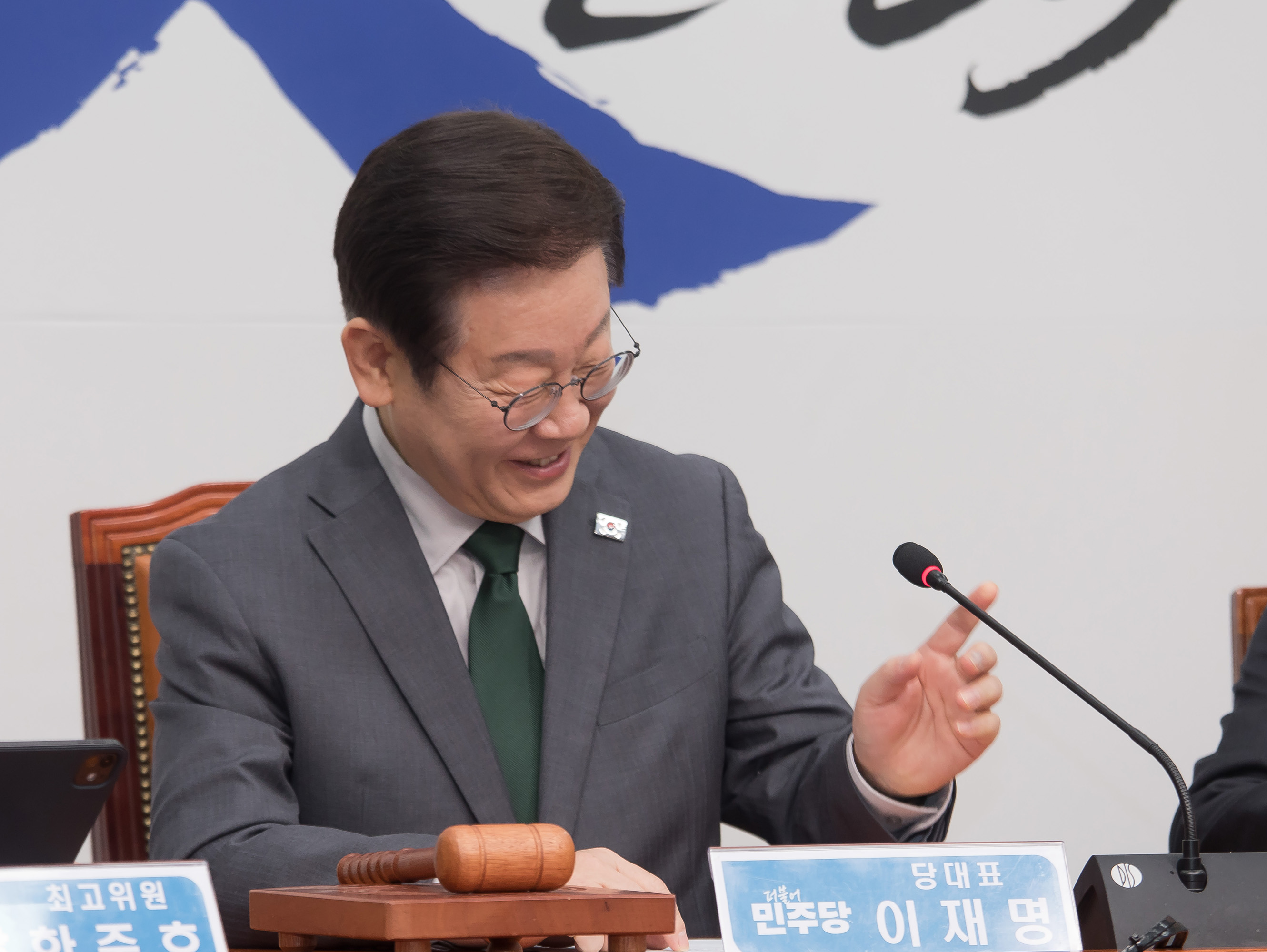 정치;정당;더불어민주당;최고위원회의