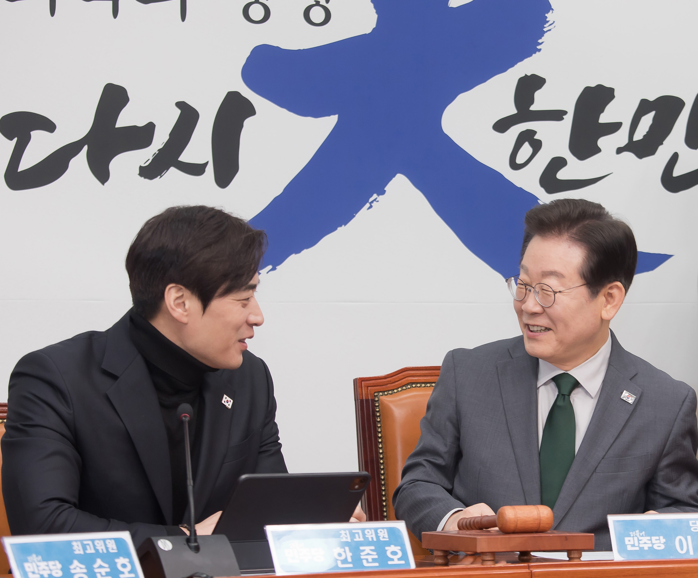 정치;정당;더불어민주당;최고위원회의