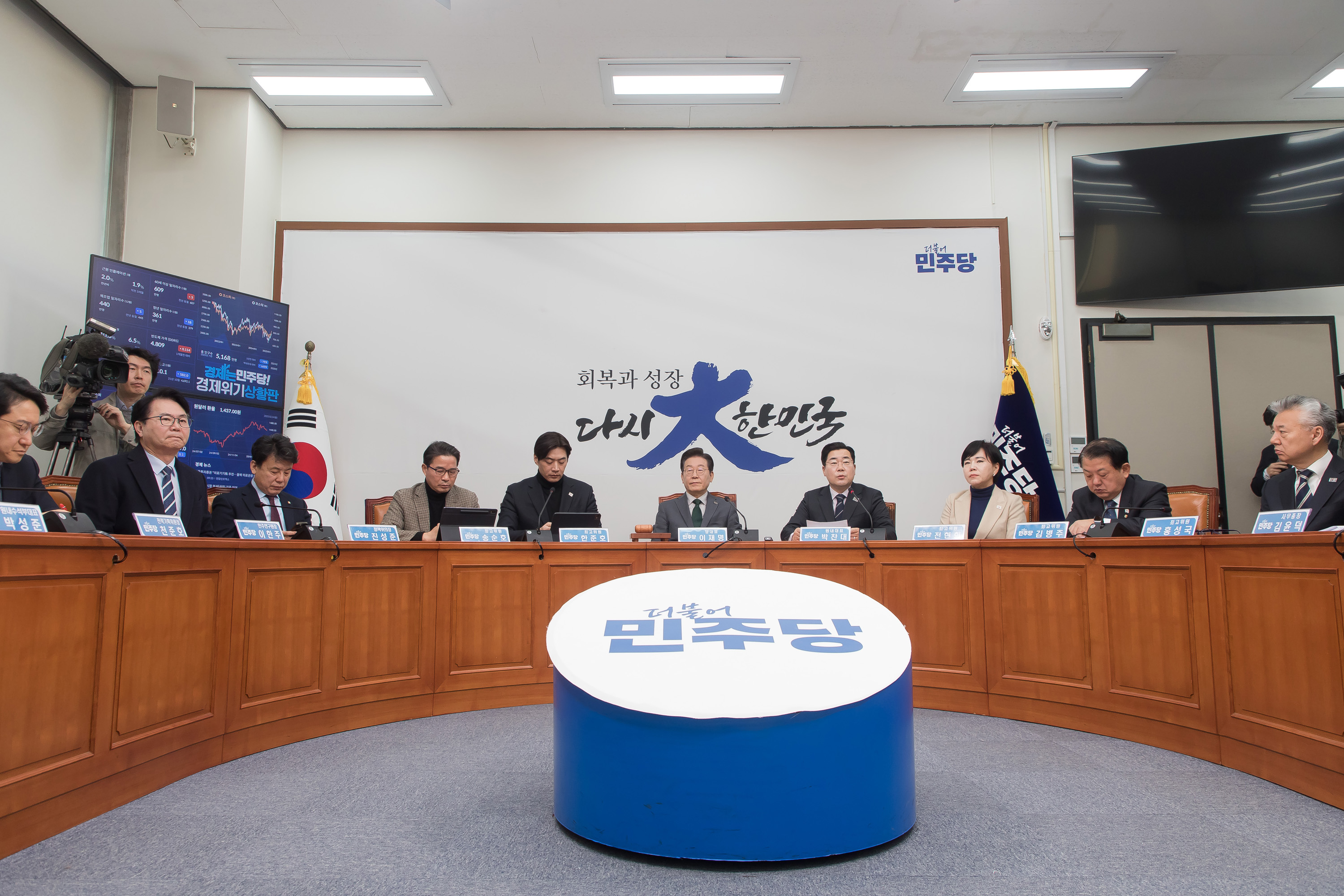 정치;정당;더불어민주당;최고위원회의