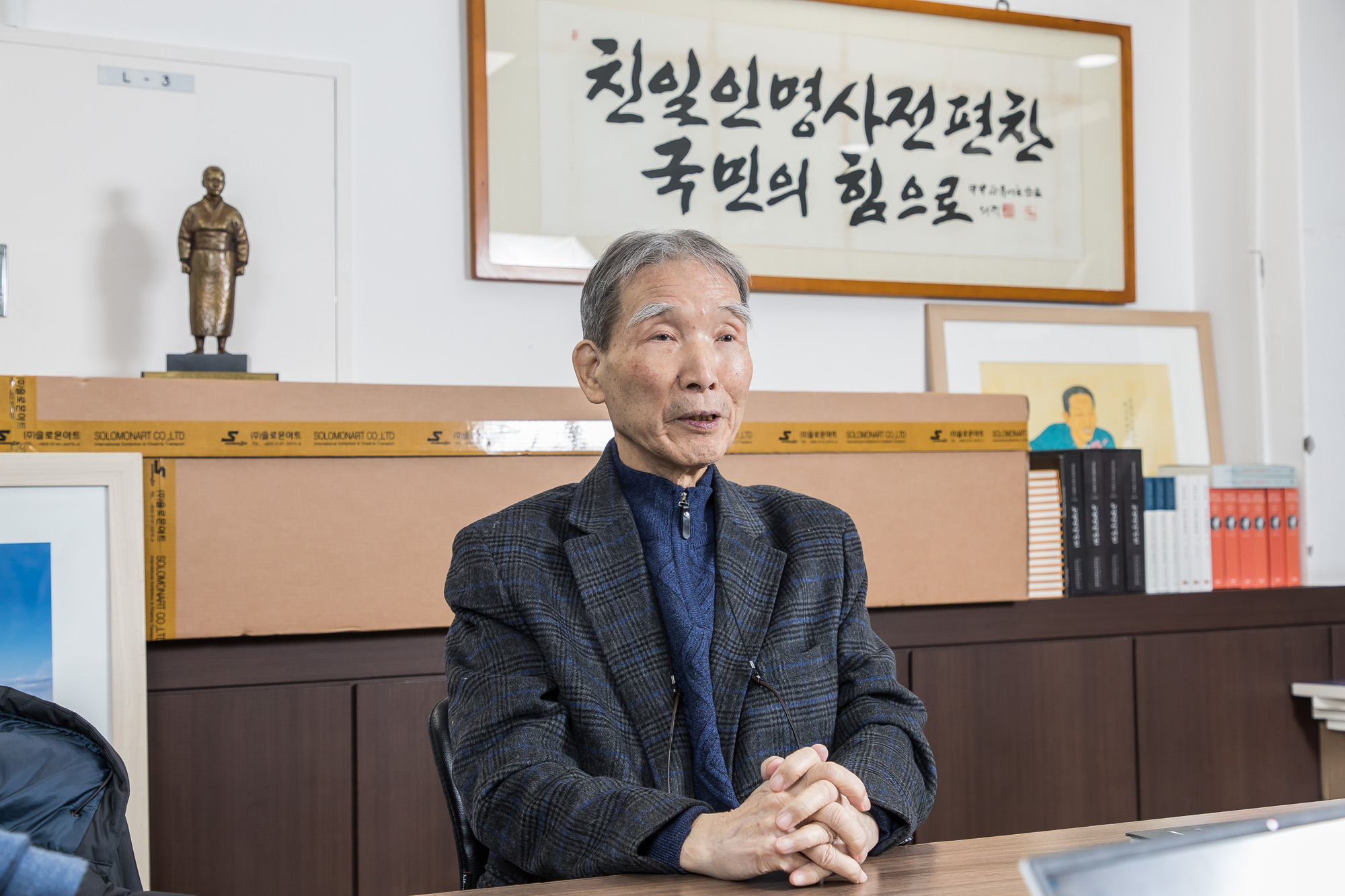 사회;역사;인물;민족문제연구소;임헌영;민족문제연구소임헌영소장;친일인명사전;반민족문제연구소;민문연;한국근현대사;사회운동가;문학평론가;식민지역사박물관