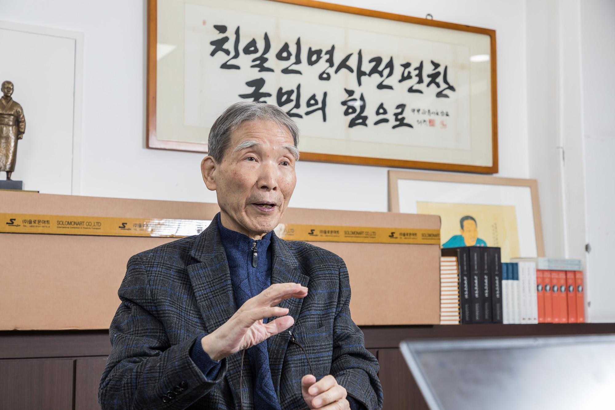 사회;역사;인물;민족문제연구소;임헌영;민족문제연구소임헌영소장;친일인명사전;반민족문제연구소;민문연;한국근현대사;사회운동가;문학평론가;식민지역사박물관