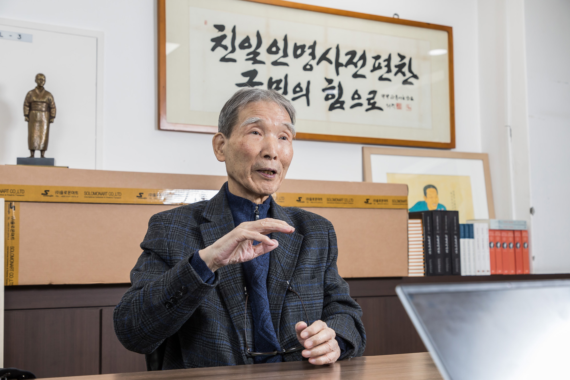 사회;역사;인물;민족문제연구소;임헌영;민족문제연구소임헌영소장;친일인명사전;반민족문제연구소;민문연;한국근현대사;사회운동가;문학평론가;식민지역사박물관