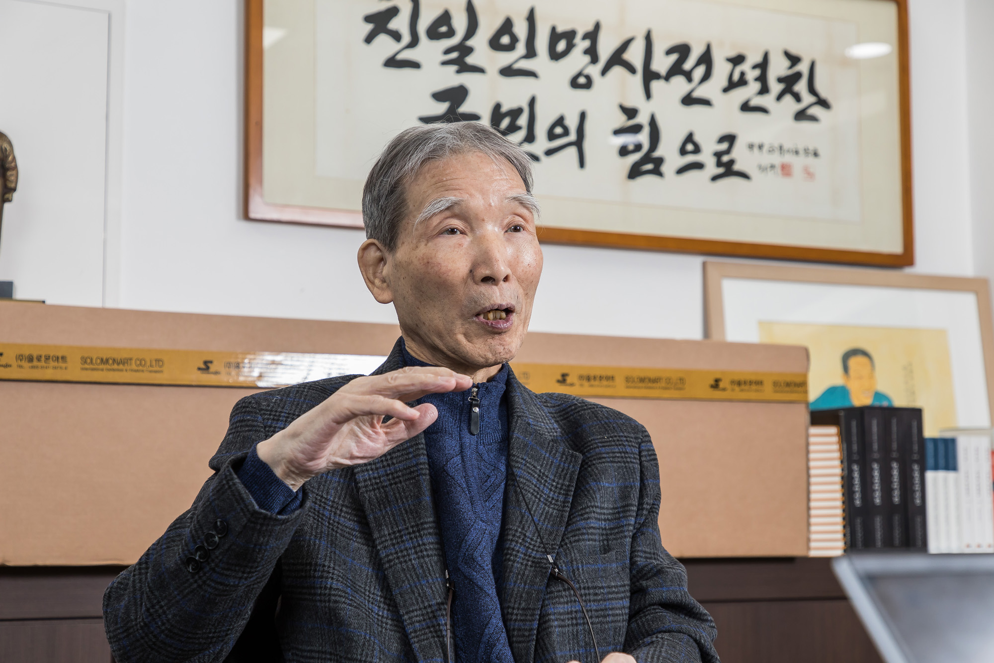 사회;역사;인물;민족문제연구소;임헌영;민족문제연구소임헌영소장;친일인명사전;반민족문제연구소;민문연;한국근현대사;사회운동가;문학평론가;식민지역사박물관