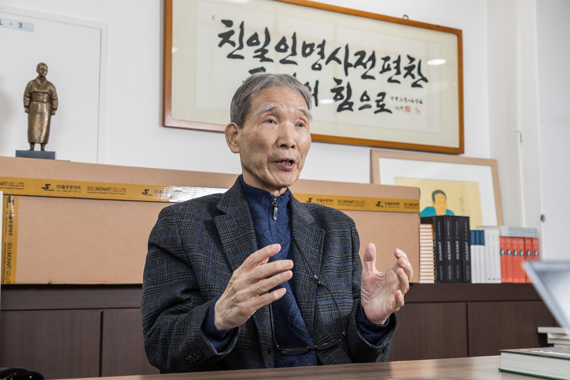 사회;역사;인물;민족문제연구소;임헌영;민족문제연구소임헌영소장;친일인명사전;반민족문제연구소;민문연;한국근현대사;사회운동가;문학평론가;식민지역사박물관