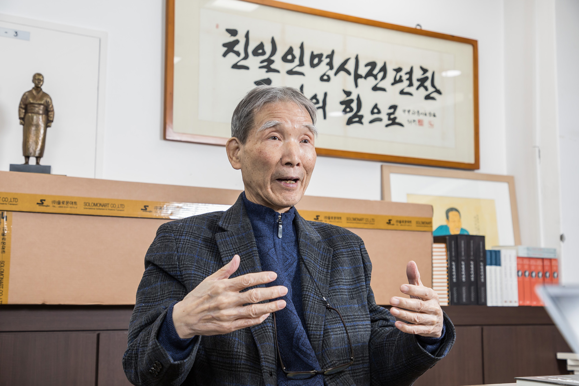사회;역사;인물;민족문제연구소;임헌영;민족문제연구소임헌영소장;친일인명사전;반민족문제연구소;민문연;한국근현대사;사회운동가;문학평론가;식민지역사박물관