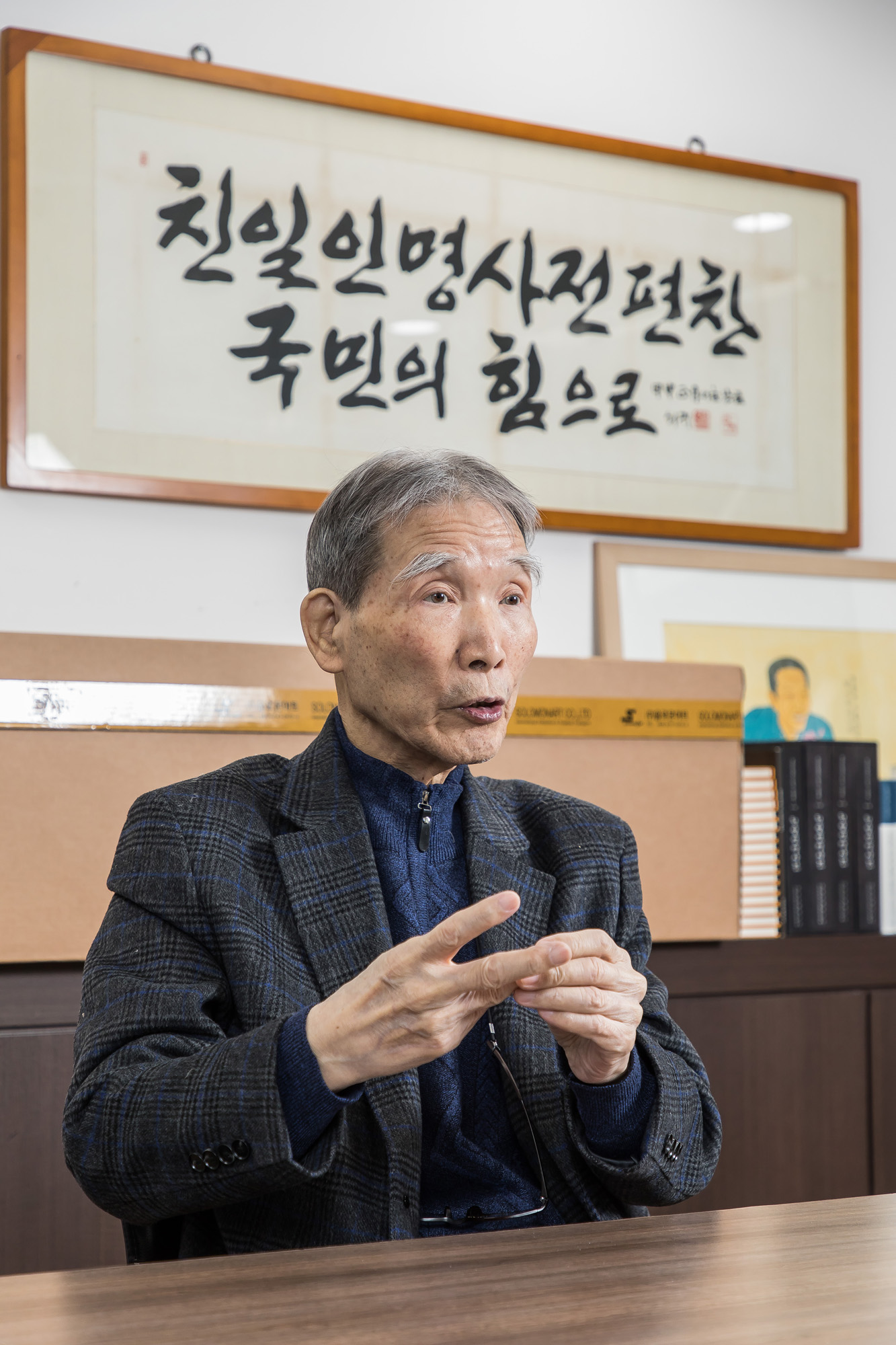 사회;역사;인물;민족문제연구소;임헌영;민족문제연구소임헌영소장;친일인명사전;반민족문제연구소;민문연;한국근현대사;사회운동가;문학평론가;식민지역사박물관