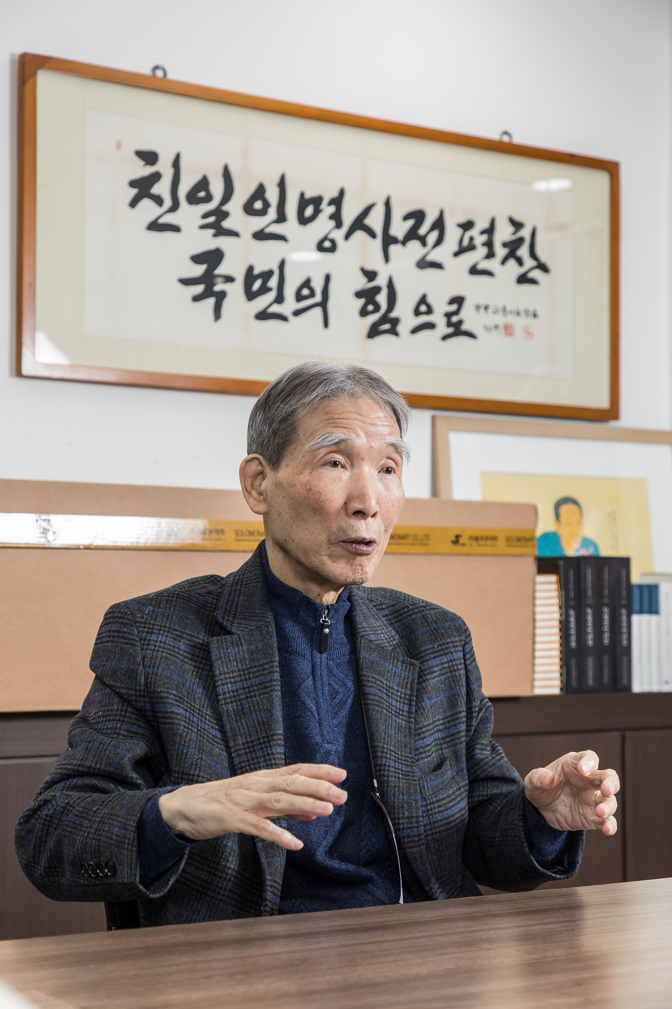 사회;역사;인물;민족문제연구소;임헌영;민족문제연구소임헌영소장;친일인명사전;반민족문제연구소;민문연;한국근현대사;사회운동가;문학평론가;식민지역사박물관