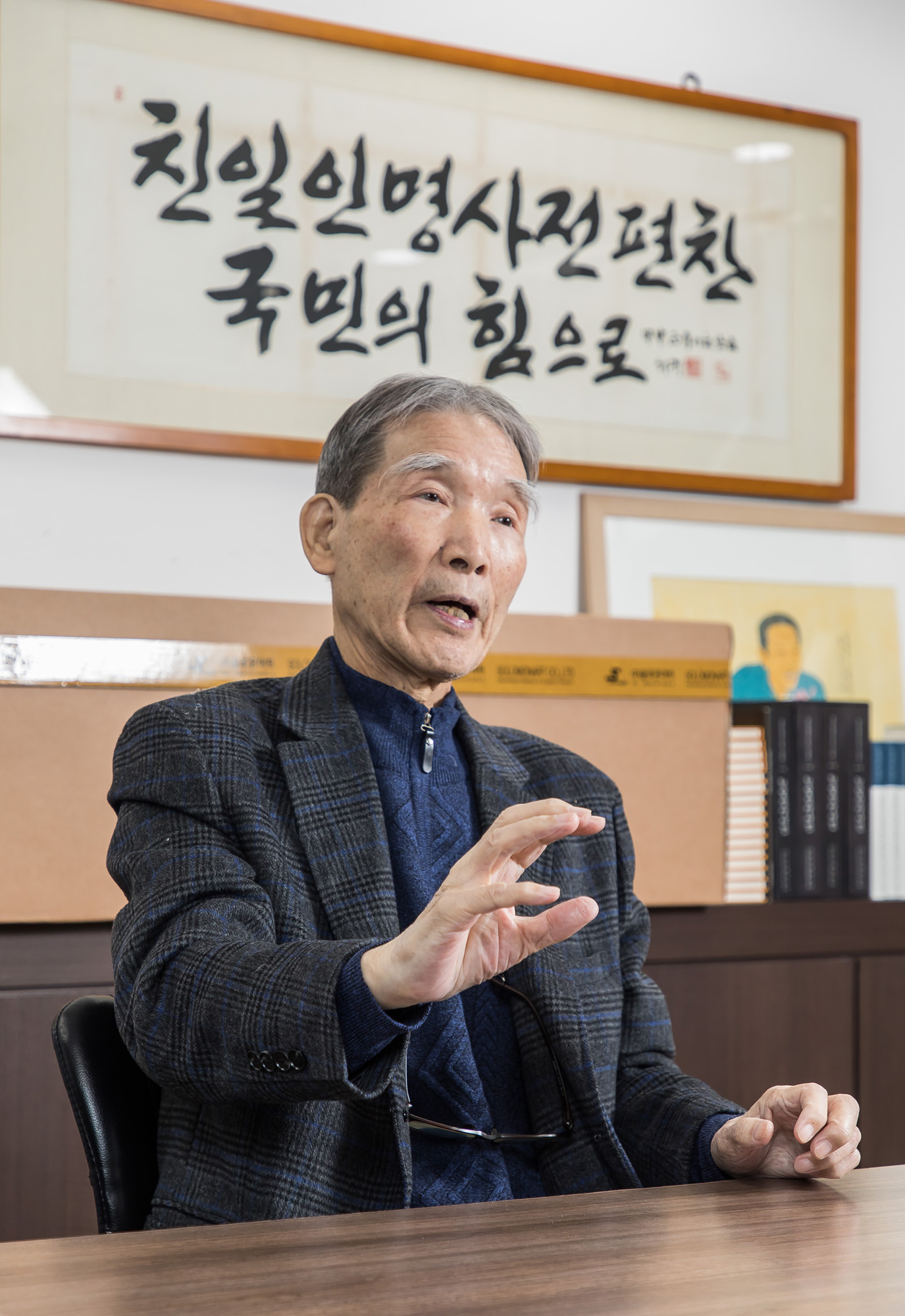 사회;역사;인물;민족문제연구소;임헌영;민족문제연구소임헌영소장;친일인명사전;반민족문제연구소;민문연;한국근현대사;사회운동가;문학평론가;식민지역사박물관